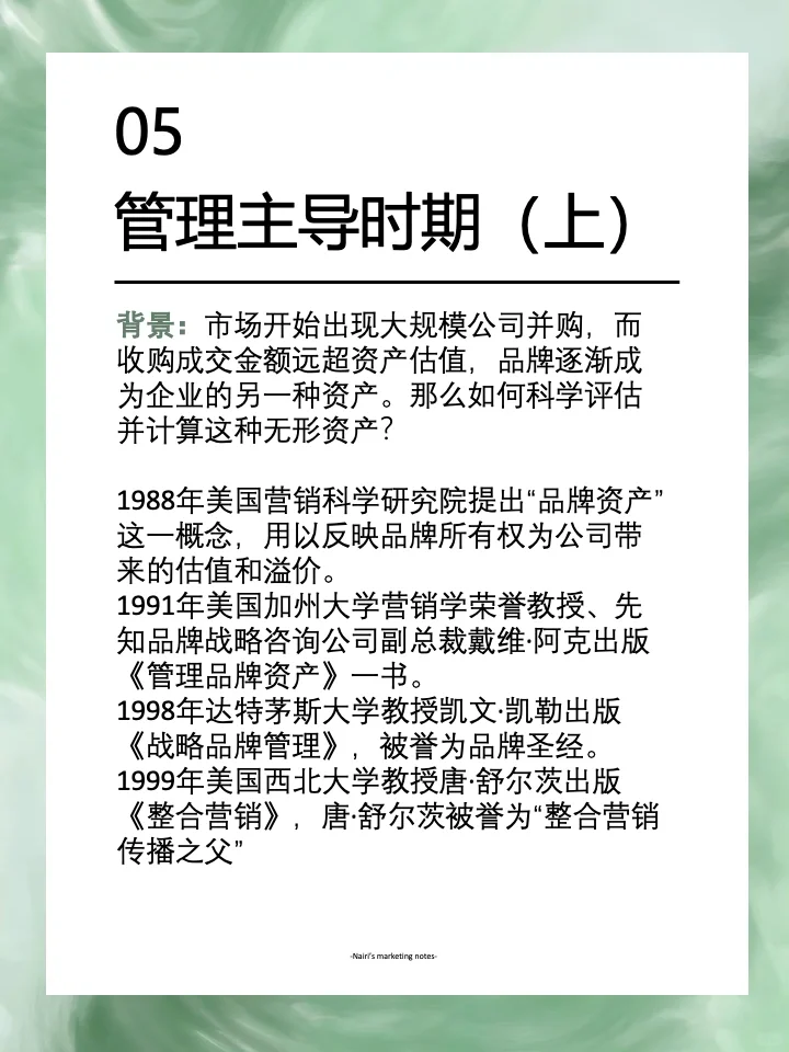 品牌人必看| 3分钟看懂品牌发展史