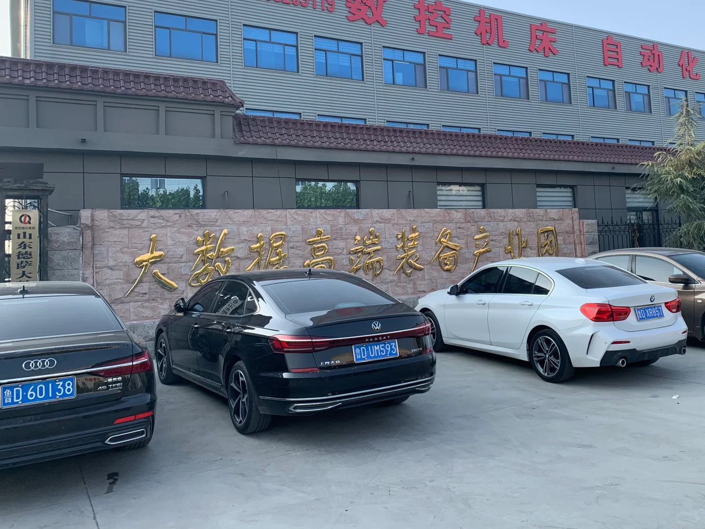 走访滕州北一工业科技公司