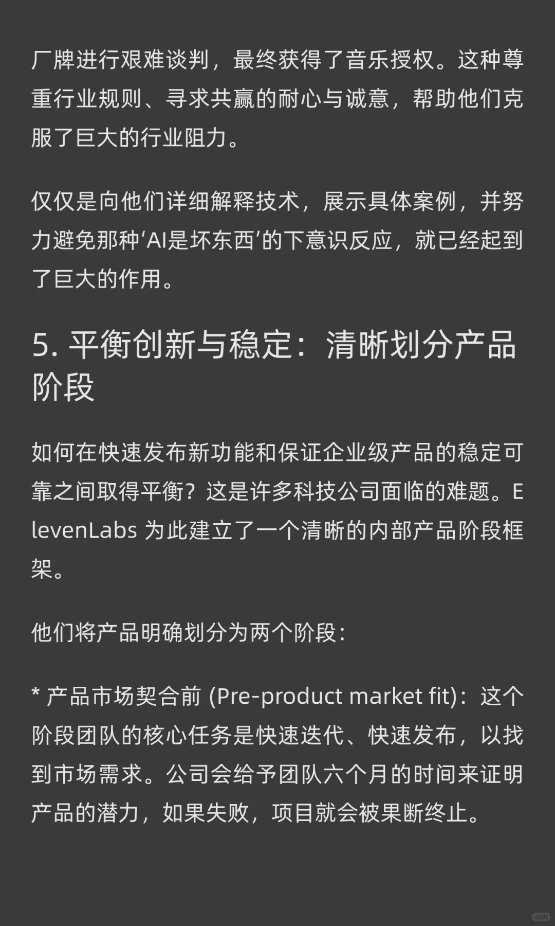 ElevenLabs如何用“逆向思维”打败AI巨头