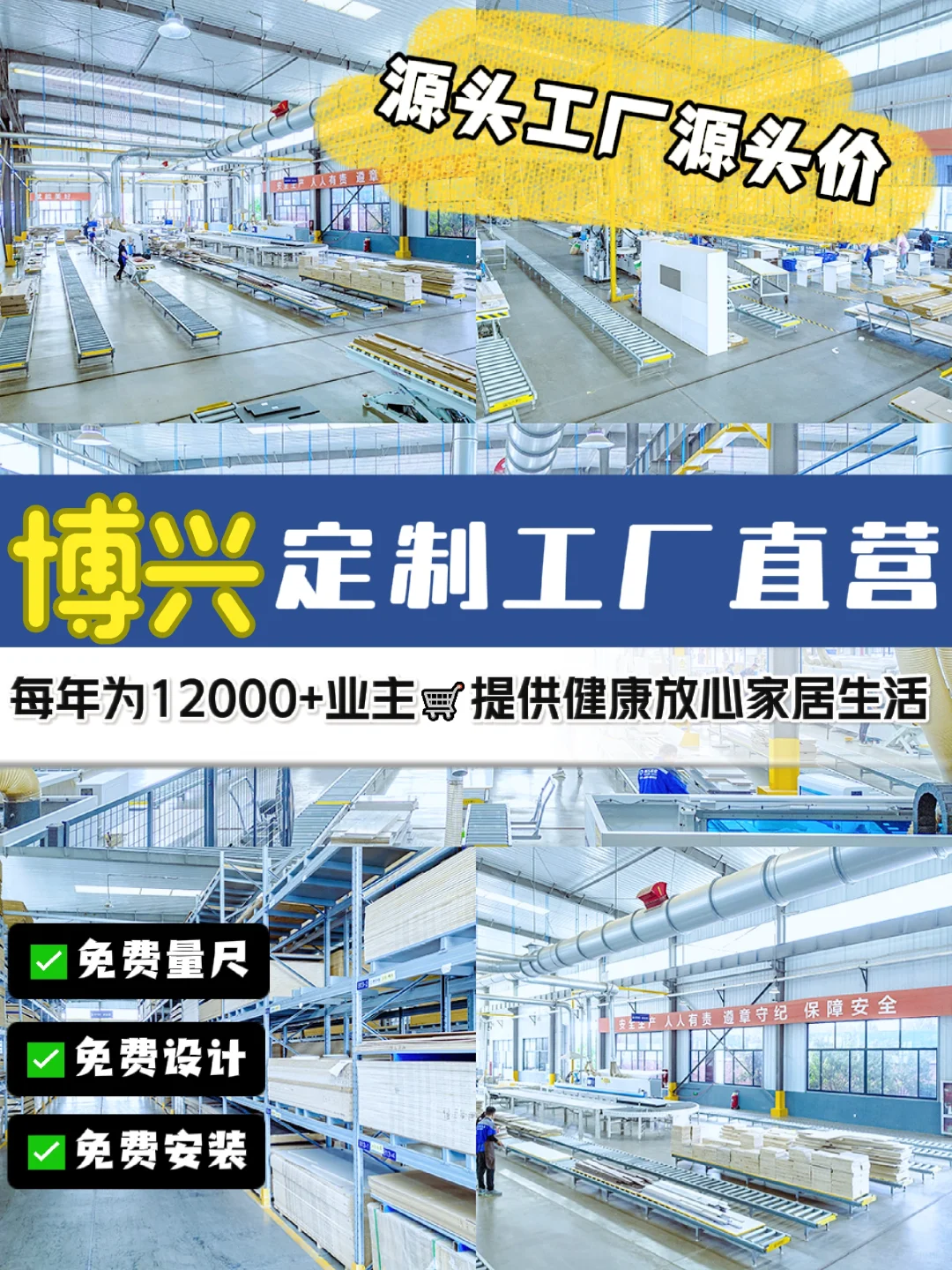 从工厂到家 | 定制你的梦想之家!?