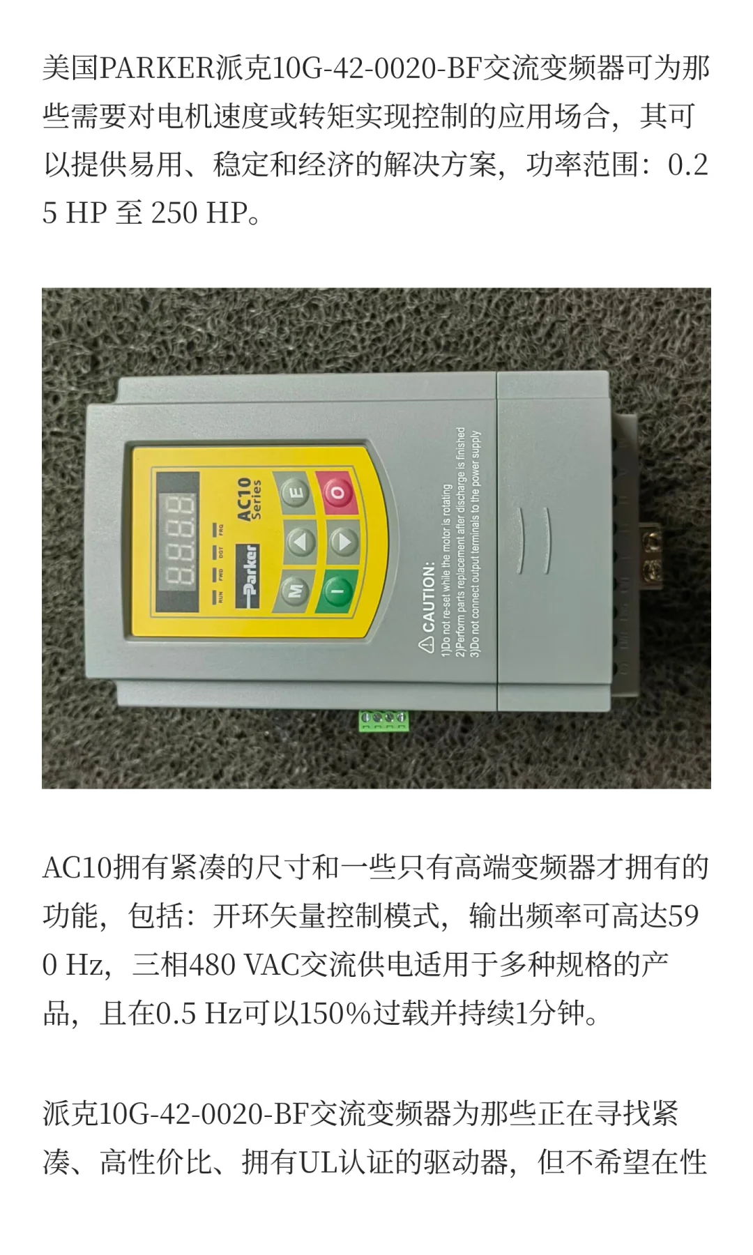 美国PARKER派克10G-42-0020-BF交流变频器