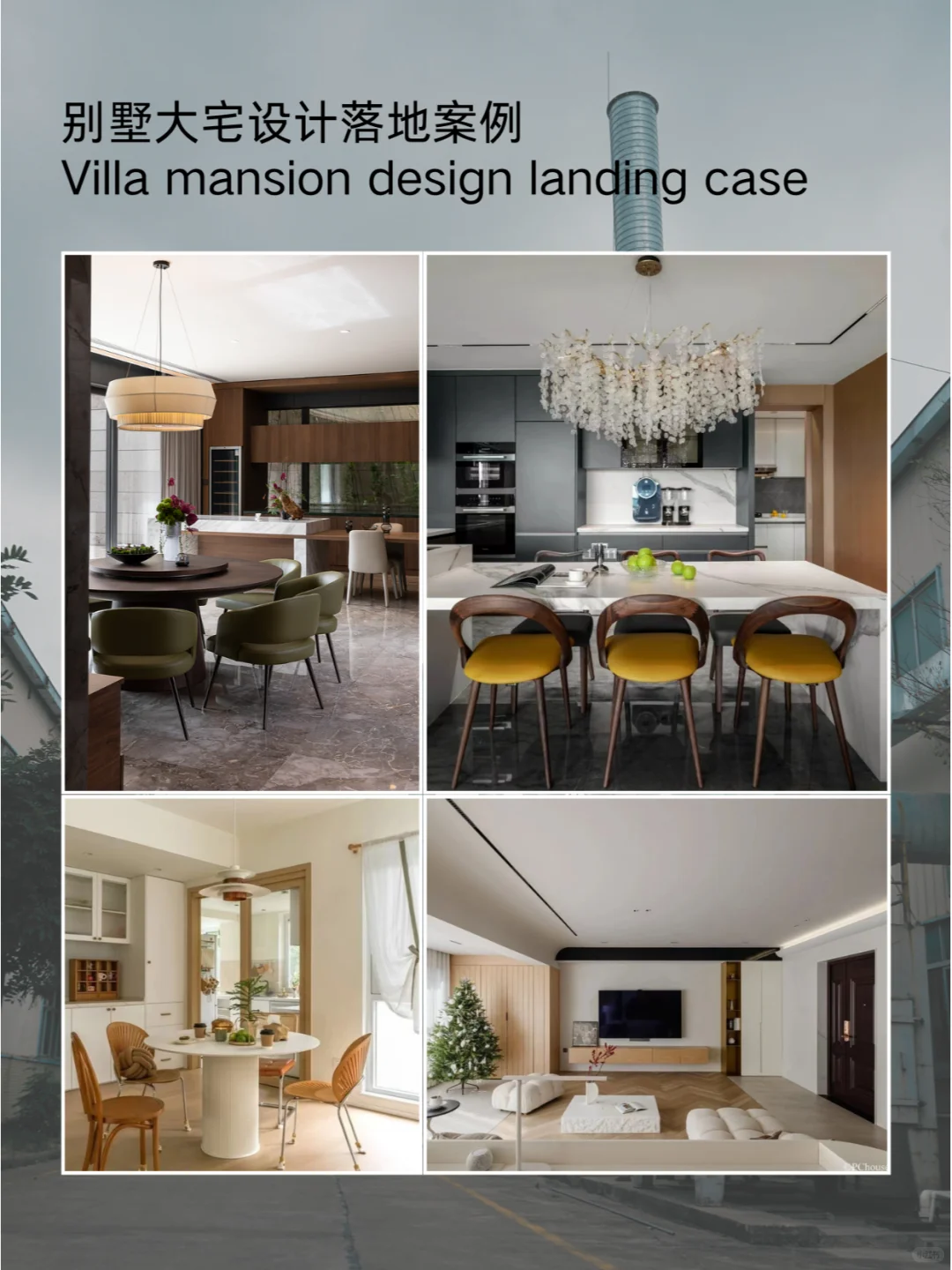 高定木作|探索高定美学之美|专注别墅大宅