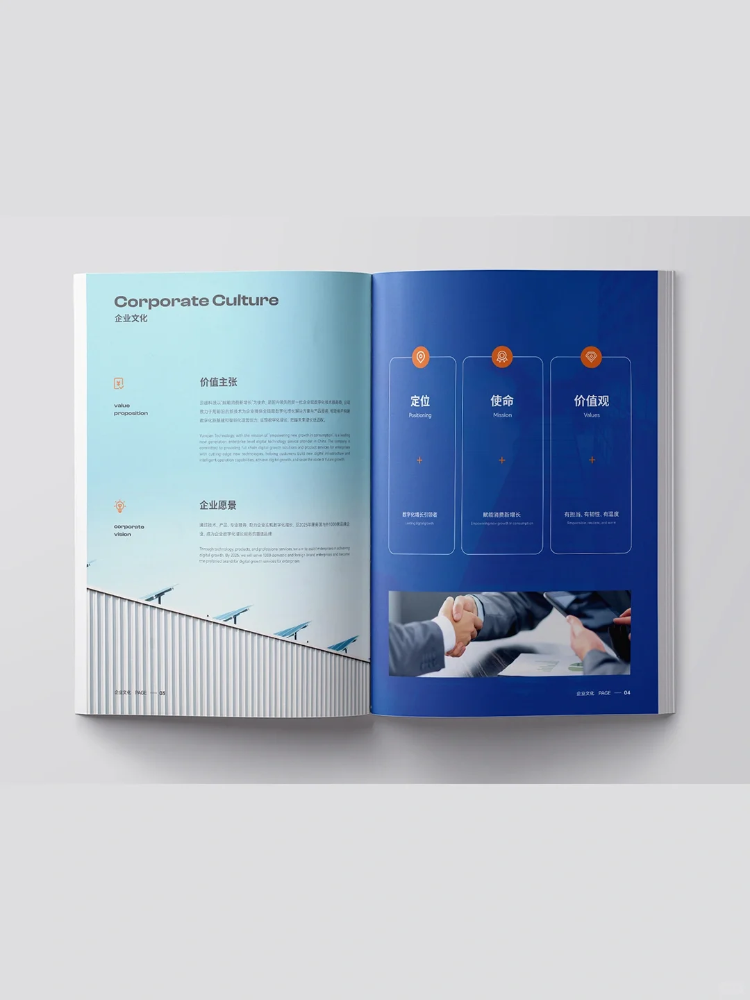 蓝色系企业宣传册，简约高级感画册排版