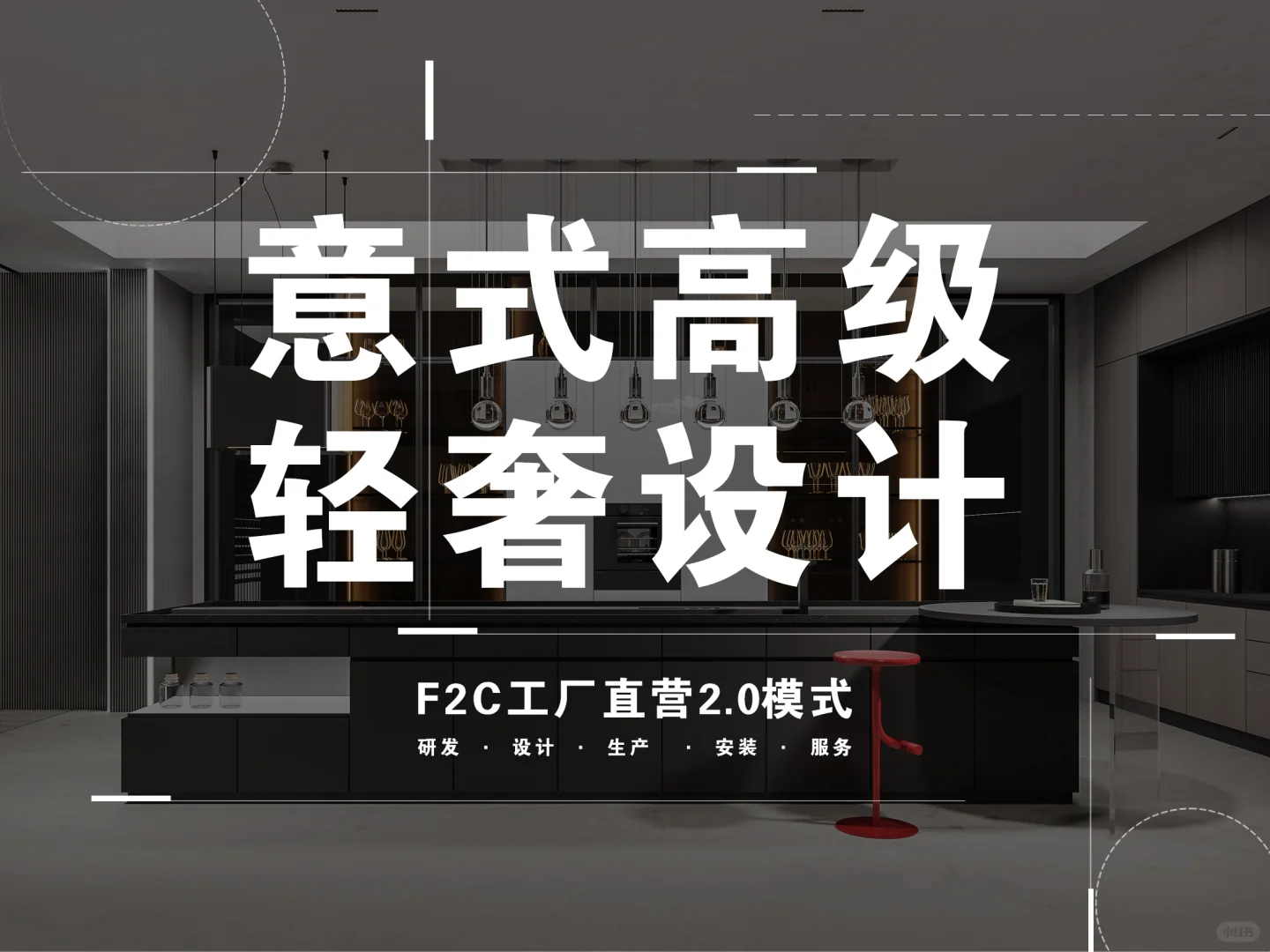 【高级感】轻奢全屋定制,打造你的专属豪宅!✨