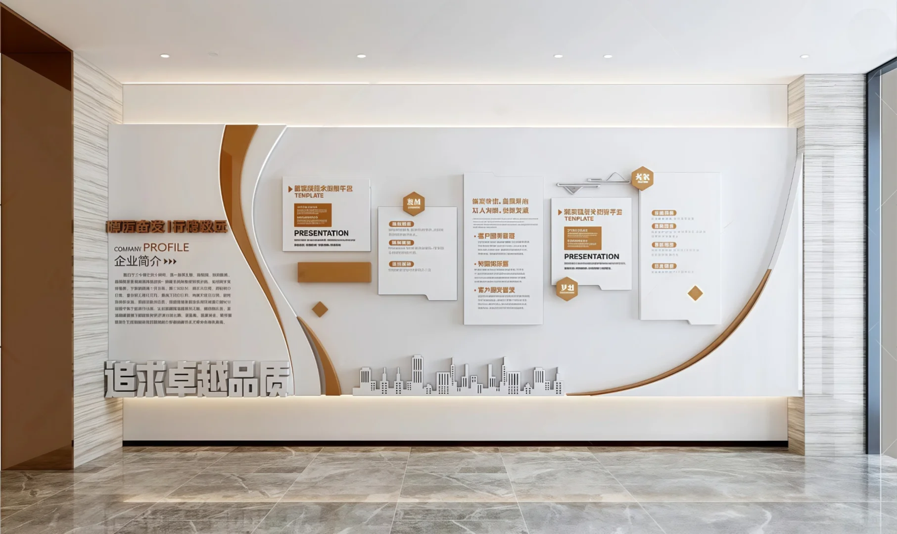 企业文化墙这样设计更受欢迎