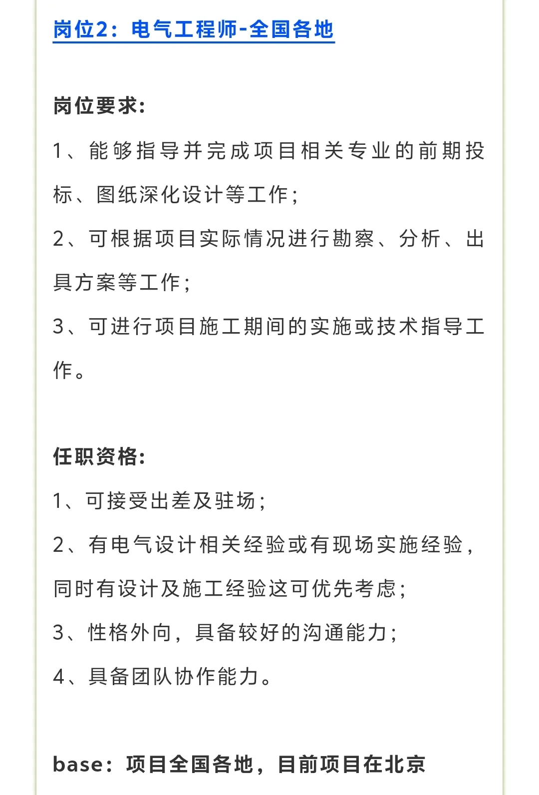 暖通机电社招可投数据中心!11月招聘发布
