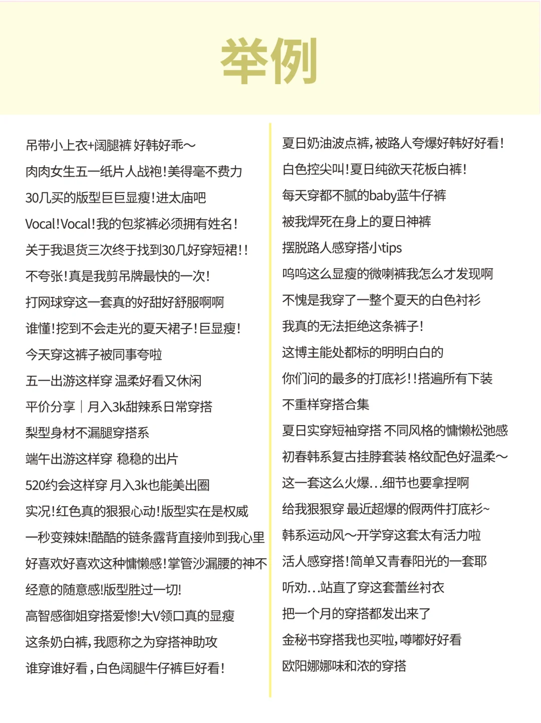 用情绪化做女装穿搭赛道真的很好用!