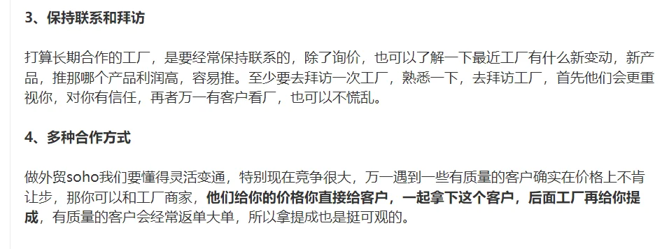 外贸人如何找到及维护好供应商