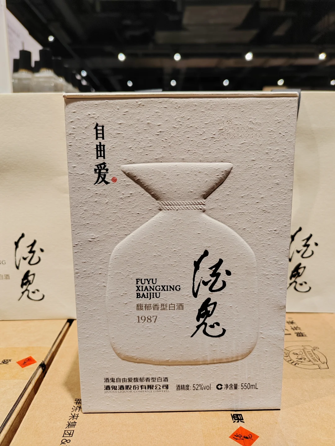 胖东来酒鬼酒终于有货了