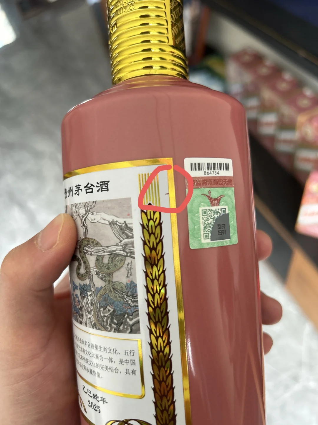 买茅台酒避雷天猫超市