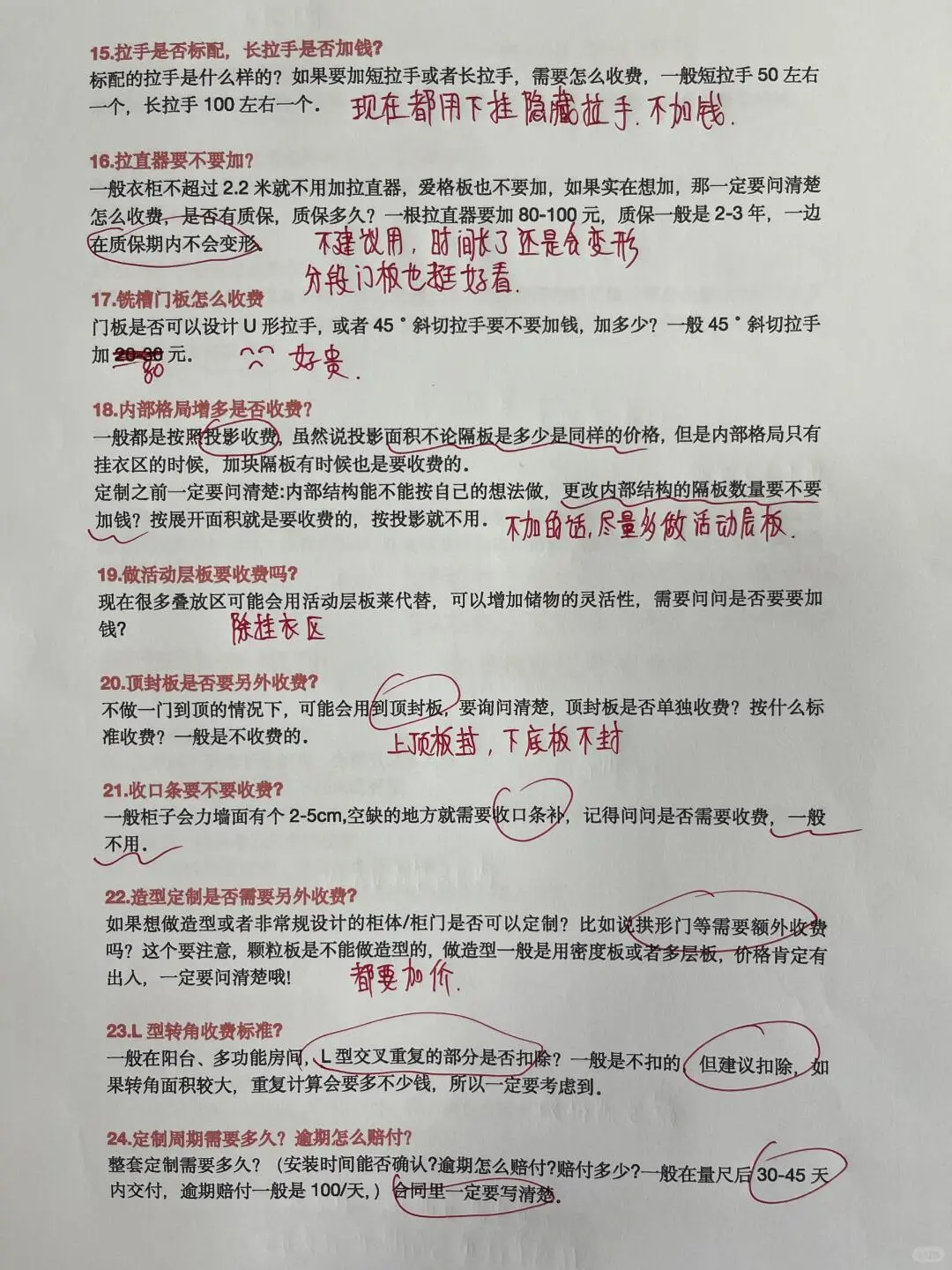 去谈全屋定制不要太老实!学会和商家斗?