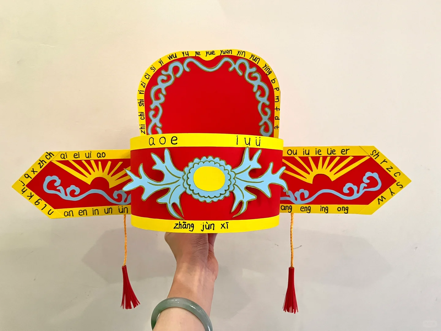 状元帽手工帽拼音闯关帽