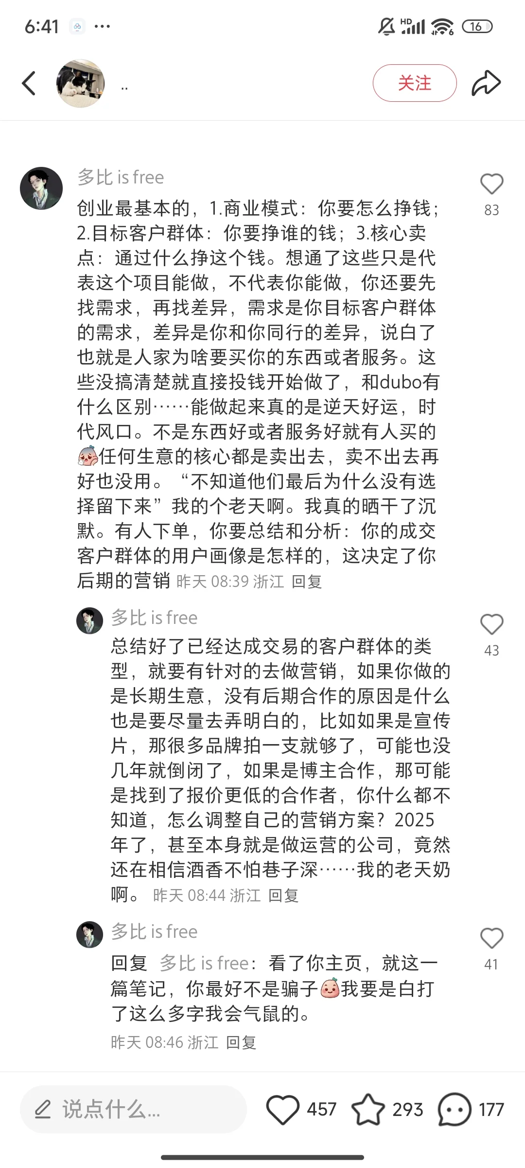 以服装行业为例,聊一下创业的核心