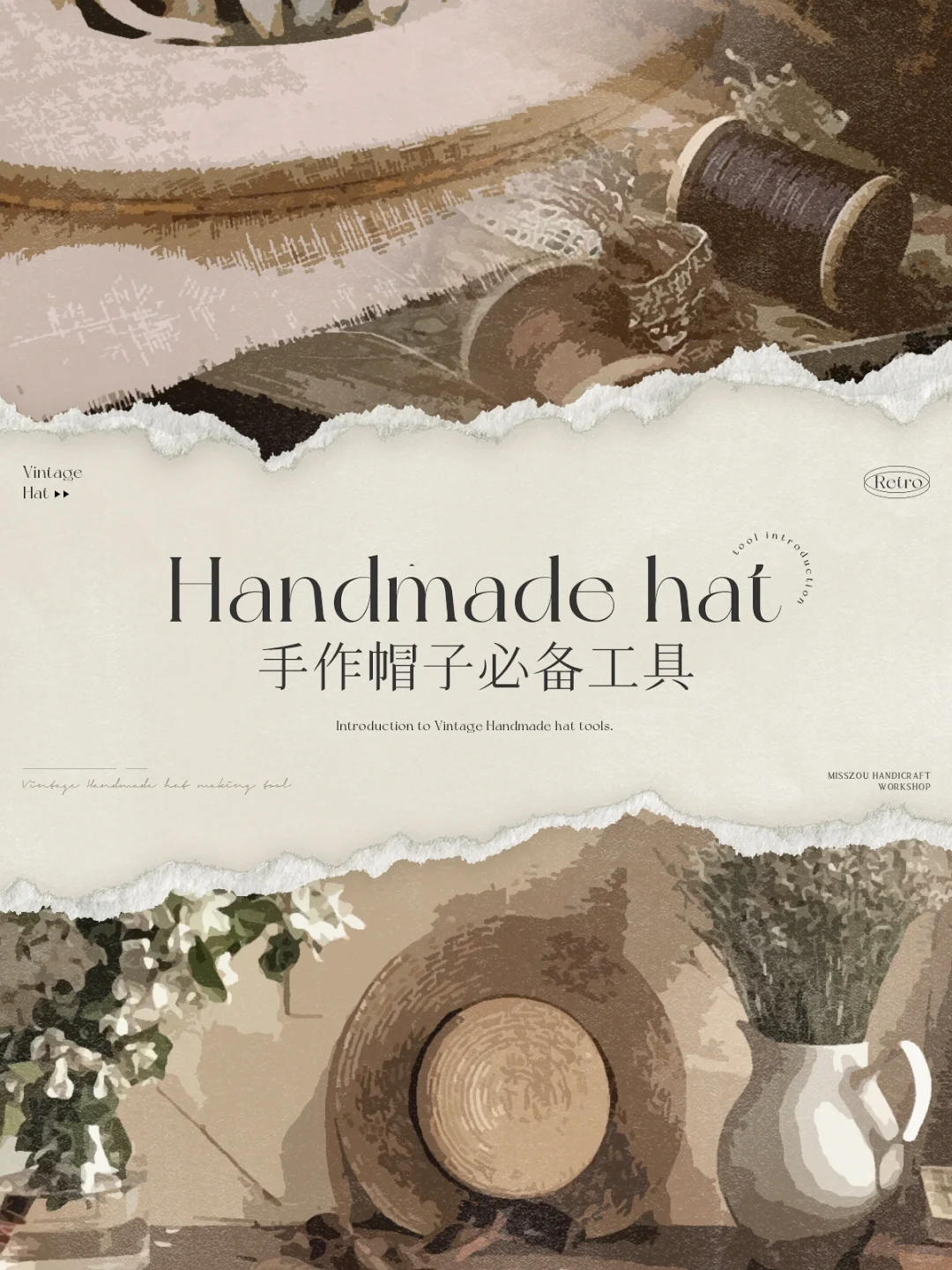 Miss邹分享·手作帽子必备工具