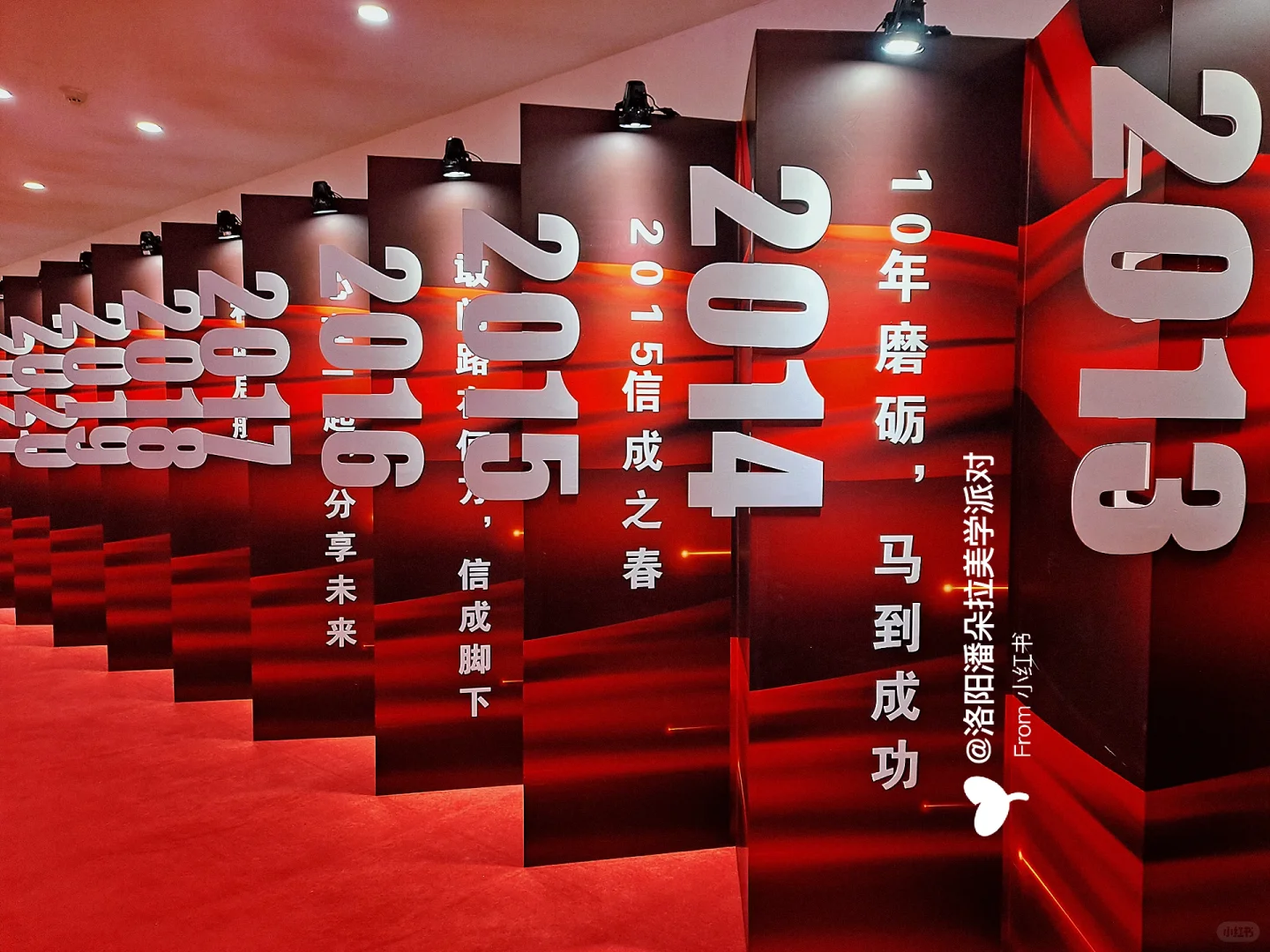 企业历程墙丨年会布置丨周年庆布置