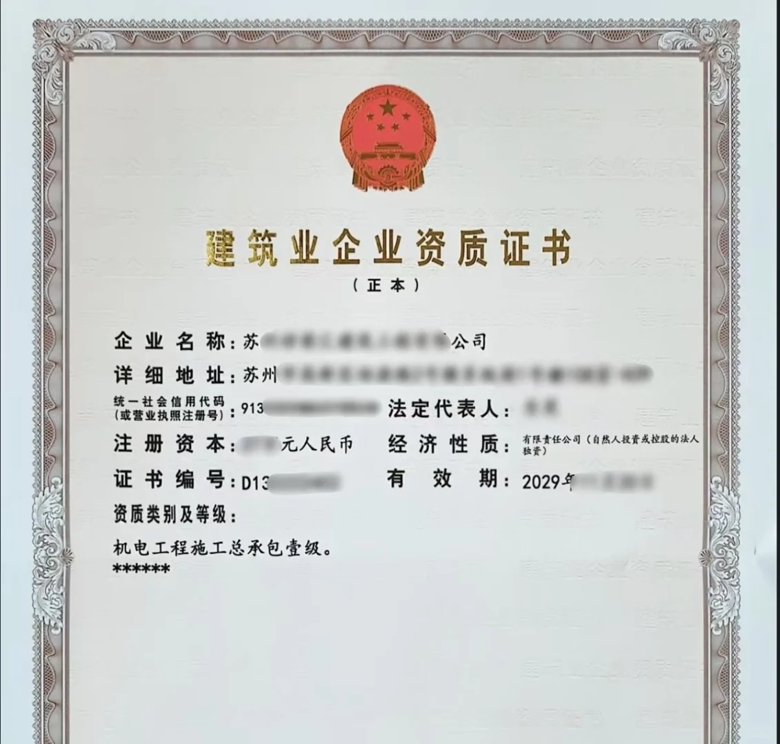 江苏机电总包一