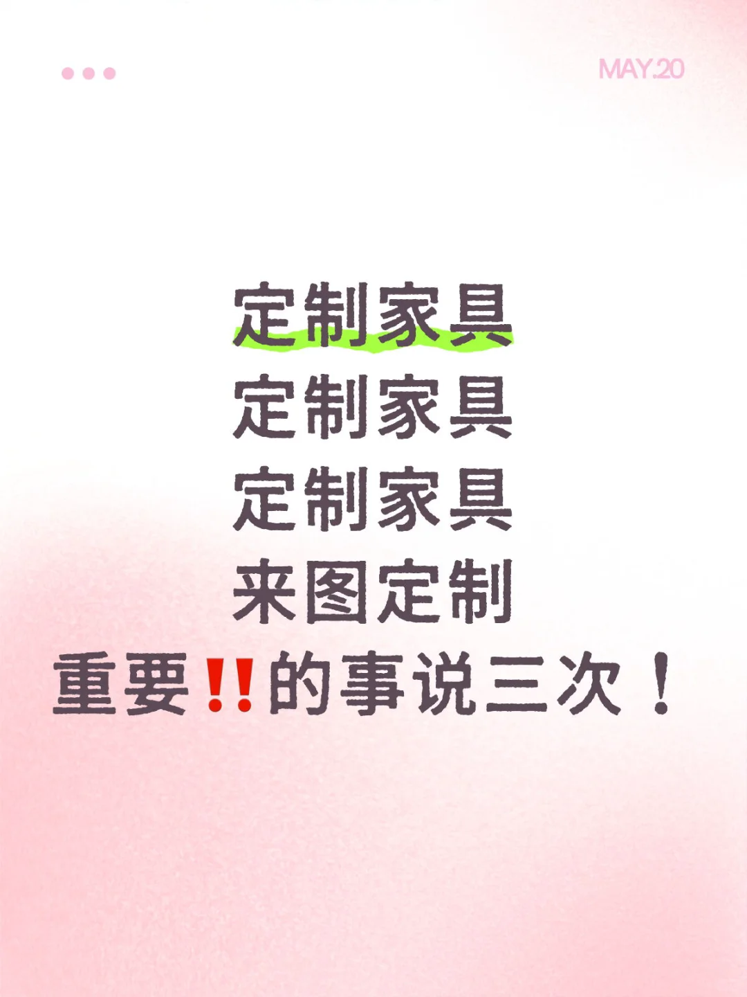 定制家具 来图定制