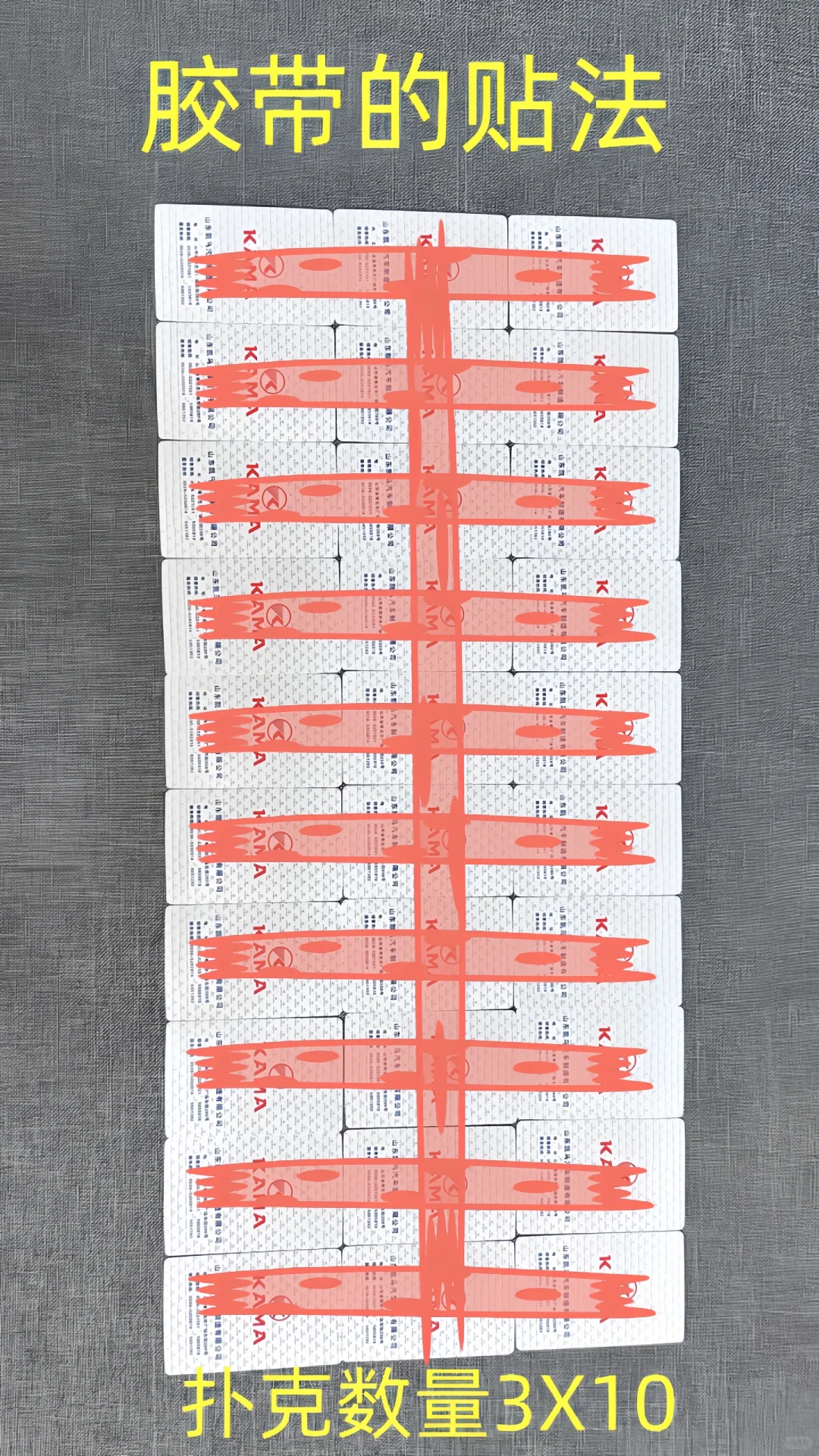 扑克牌礼帽?步骤