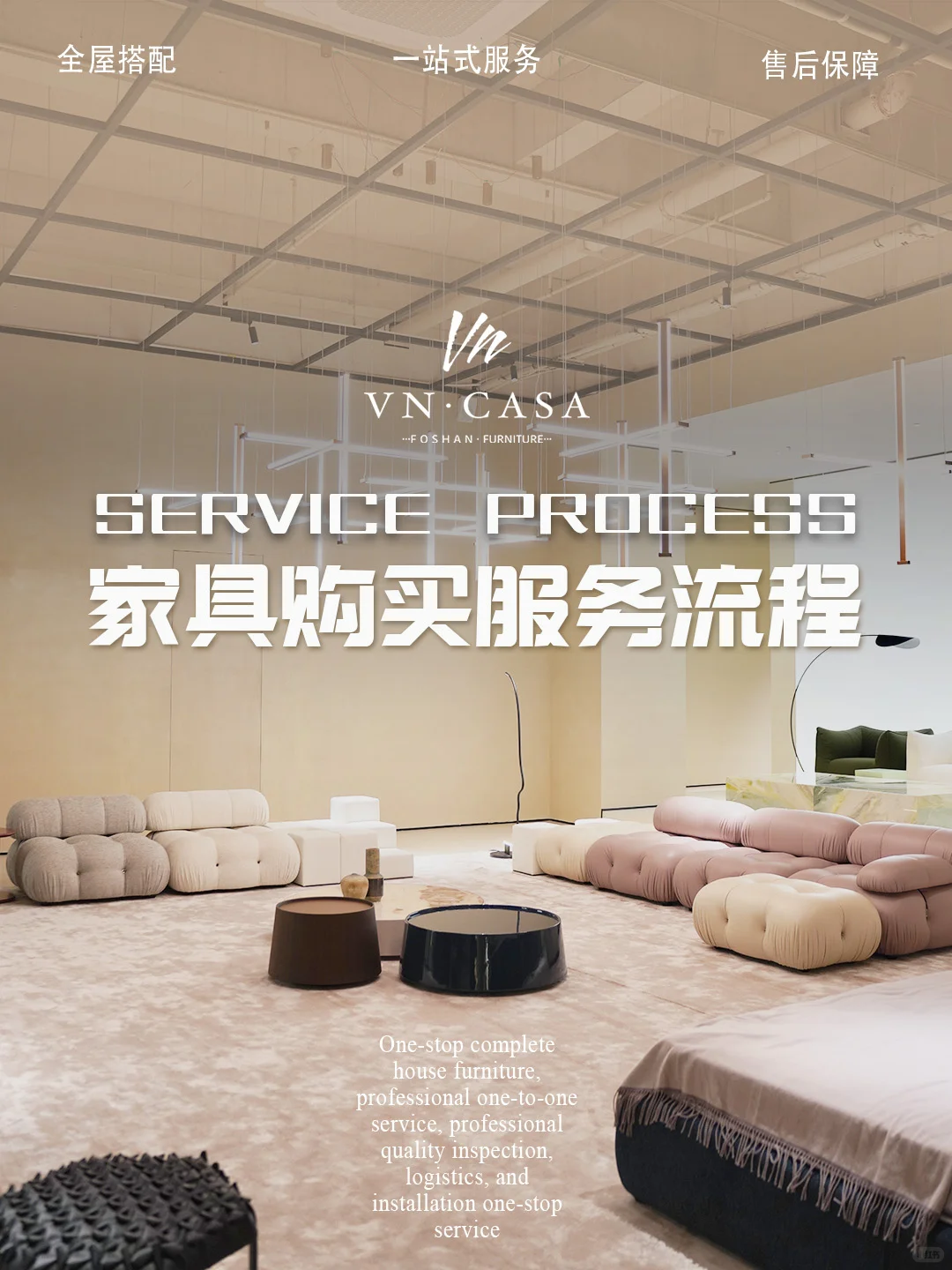 ?坐标广东佛山|一家全屋软装的自我介绍