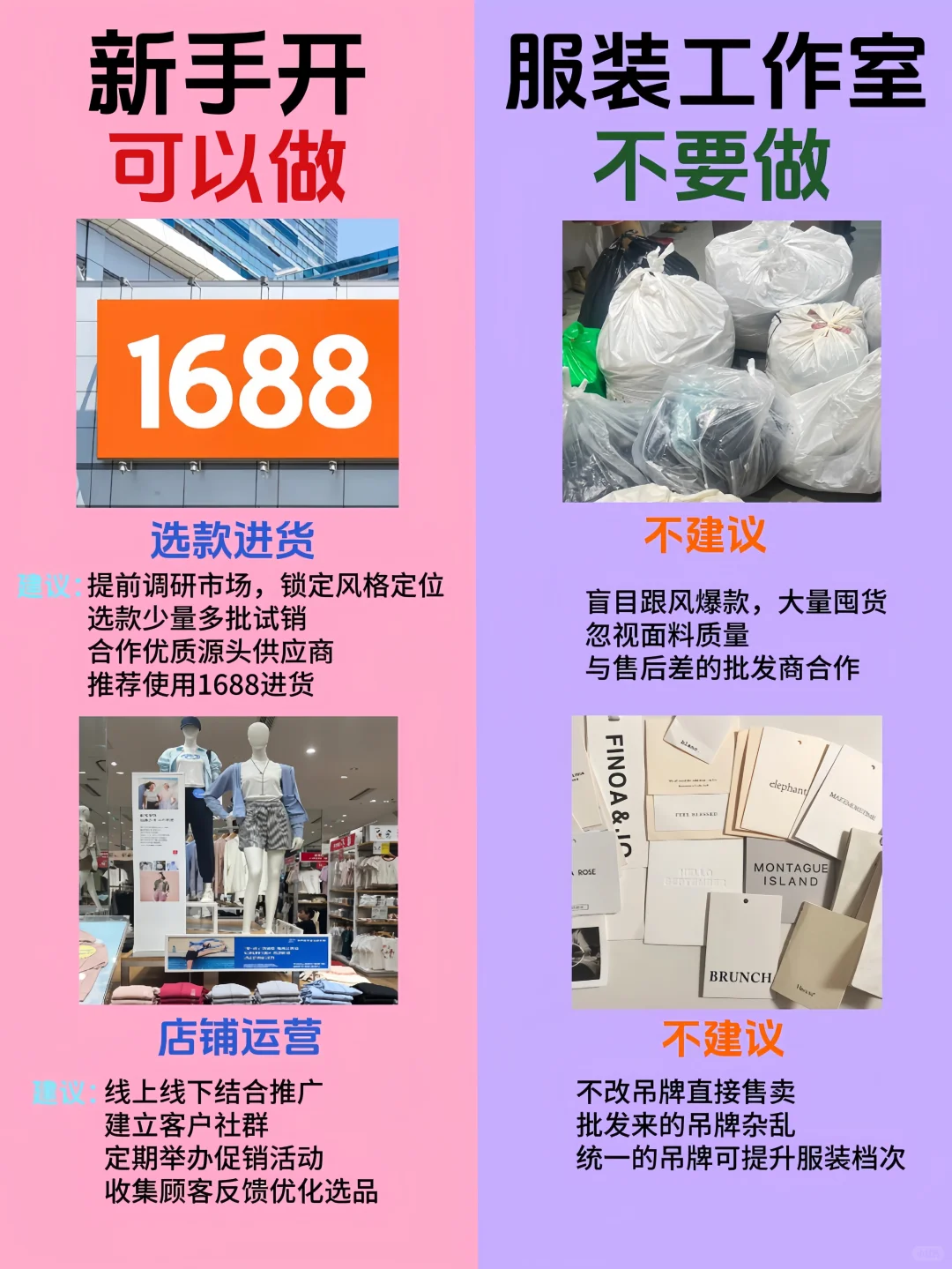 新手开店,这些坑请绕道走好吗!!!