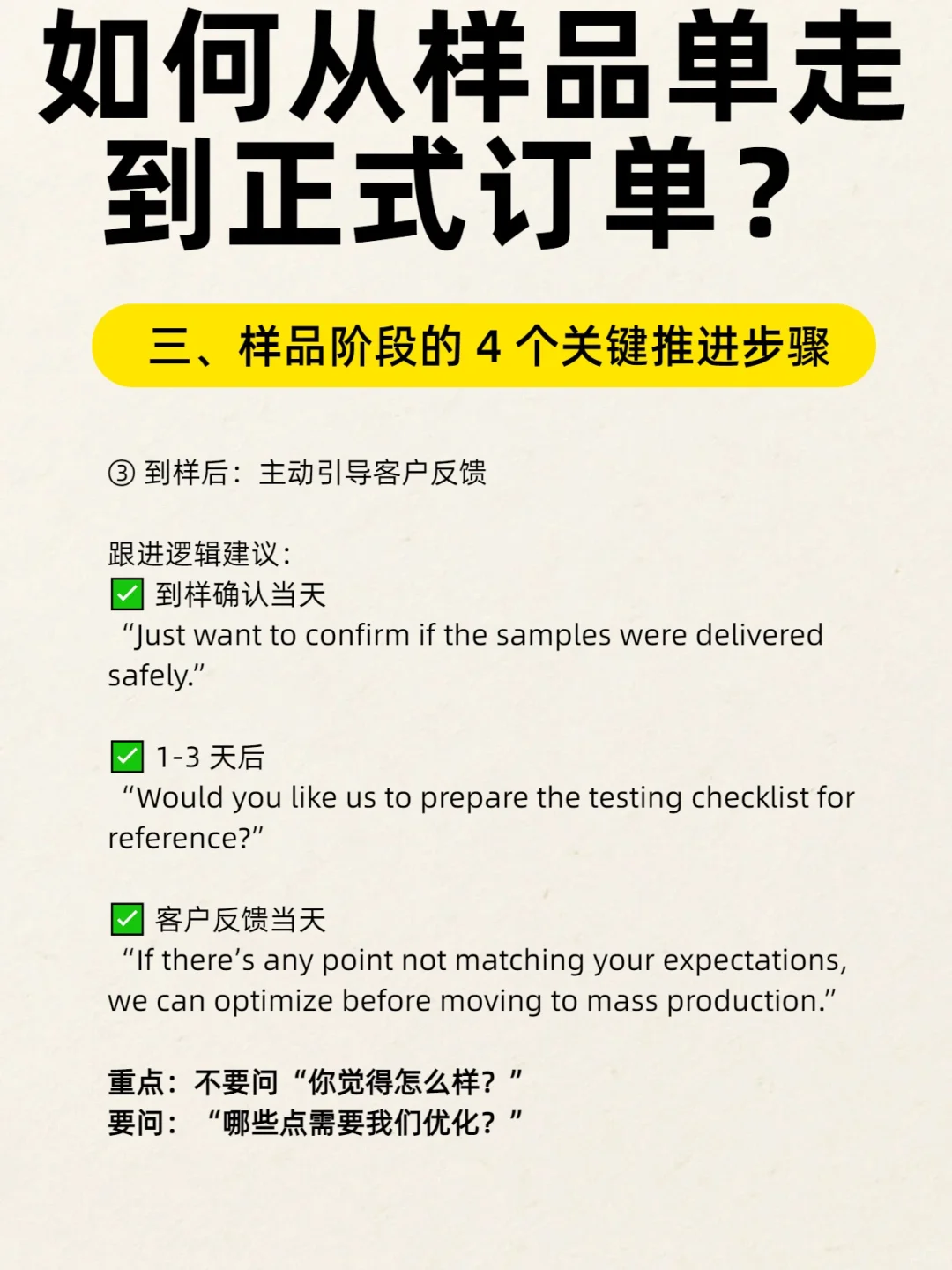 能把样品单推进的人,才是真的会做外贸