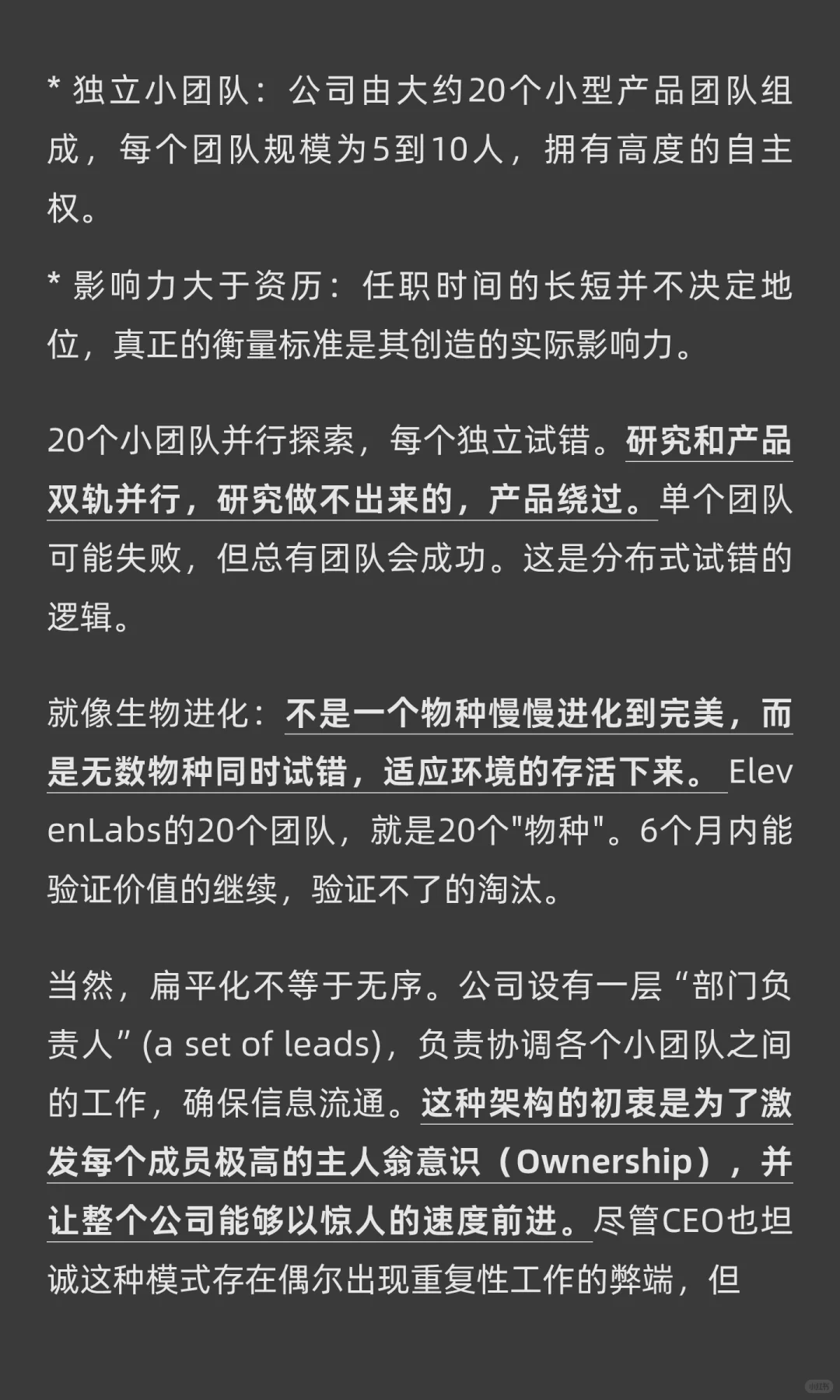 ElevenLabs如何用“逆向思维”打败AI巨头