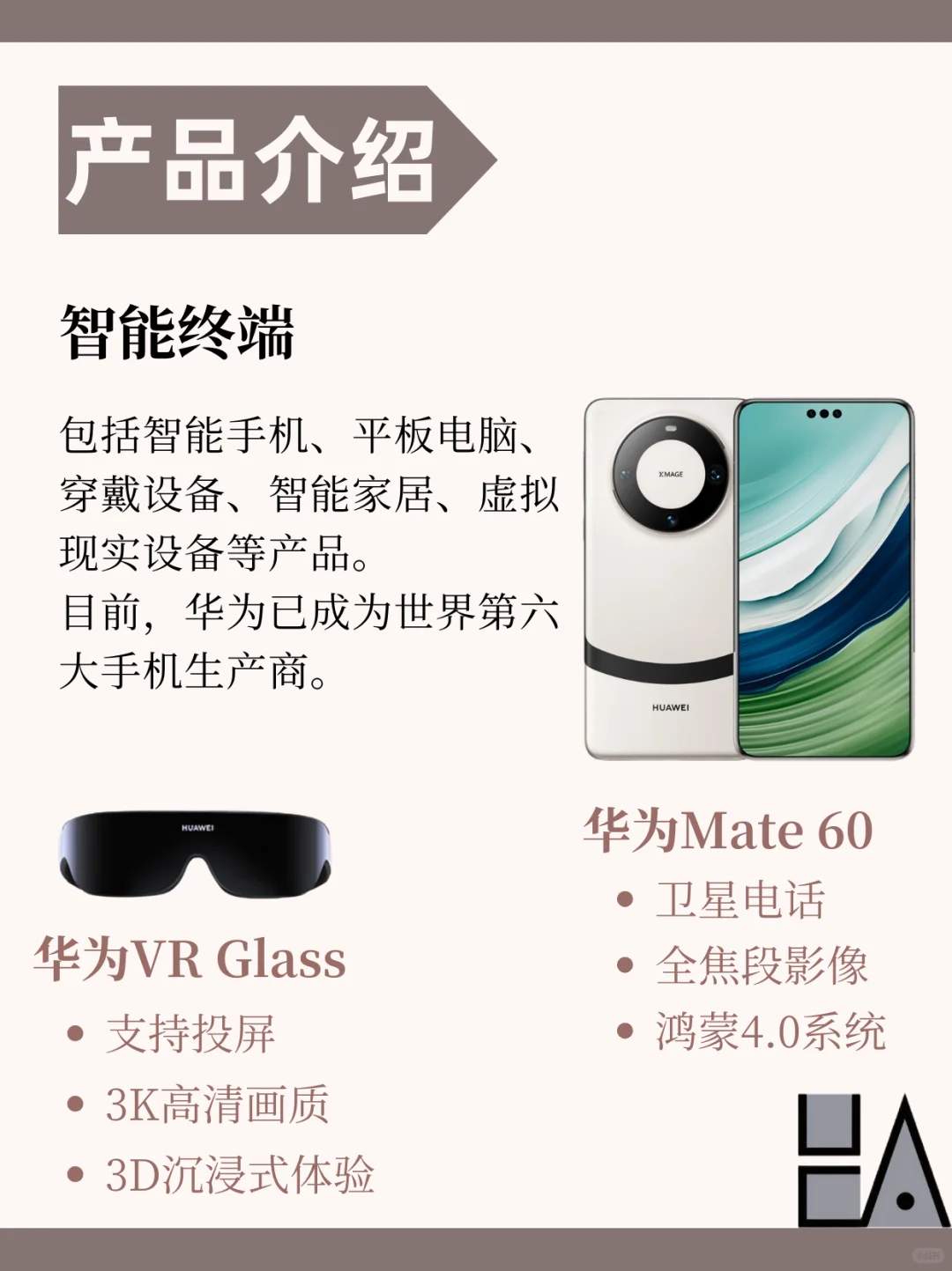 深大商协会 | 企业发展史02