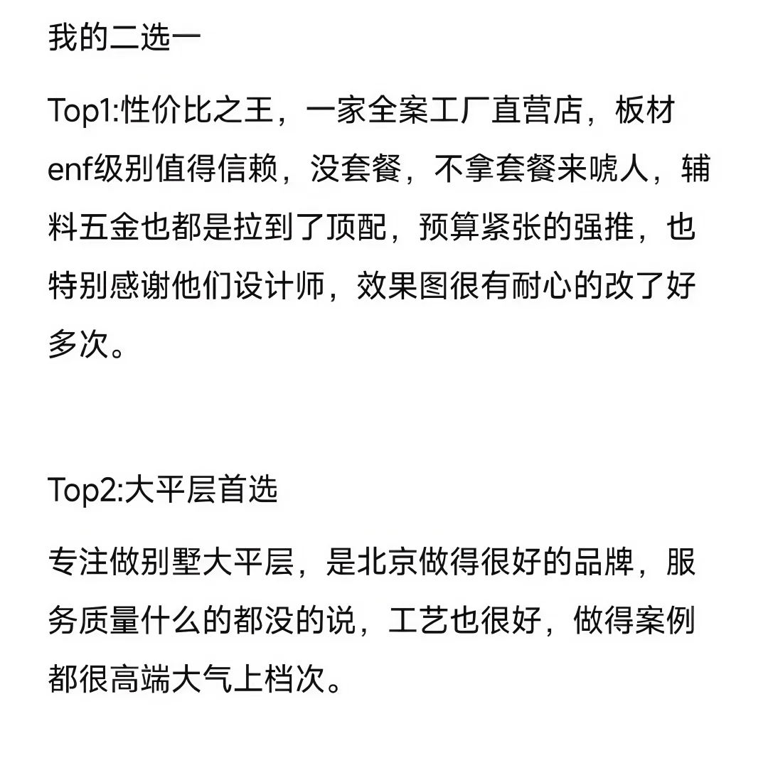 两个月终于定了北京全屋定制,经历大分享!