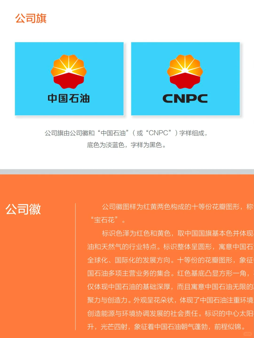 中石油秋招笔试资料