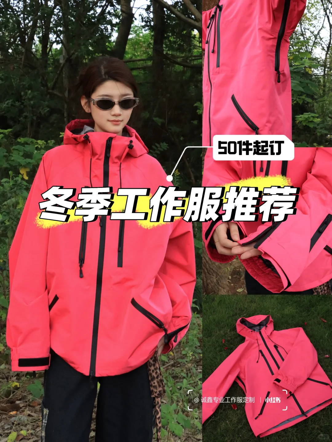 冬季工作服推荐|爆款冲锋衣工作服谁穿谁爱!
