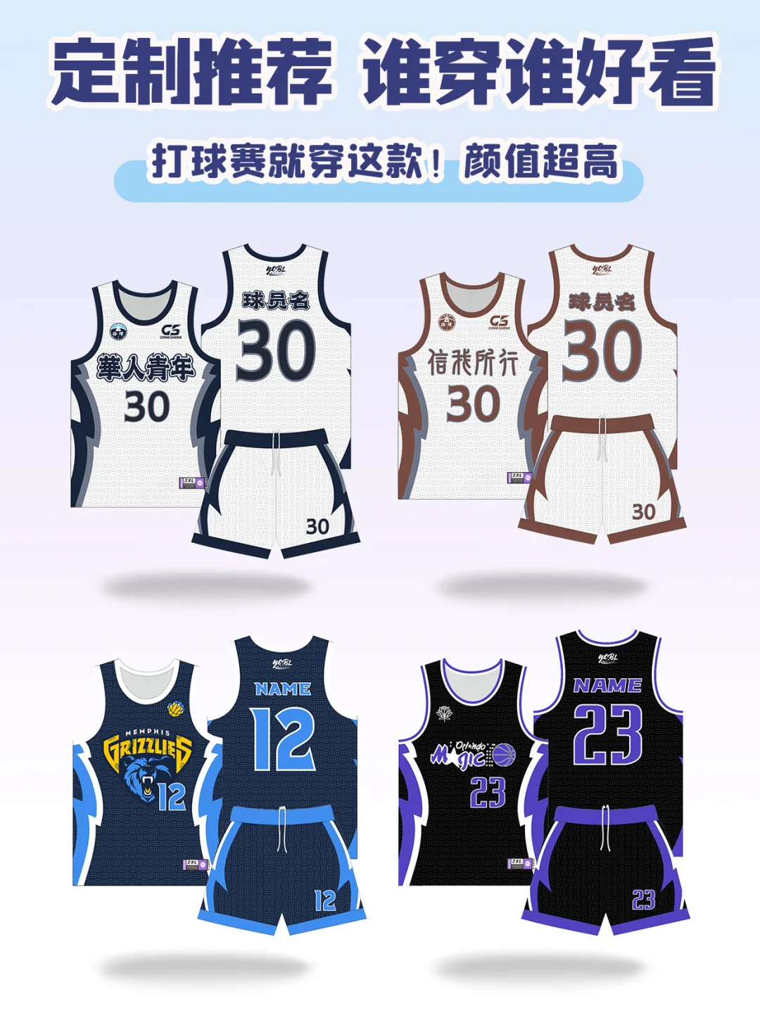 告别昂贵!球服定制|免费设计|上身超有范✅