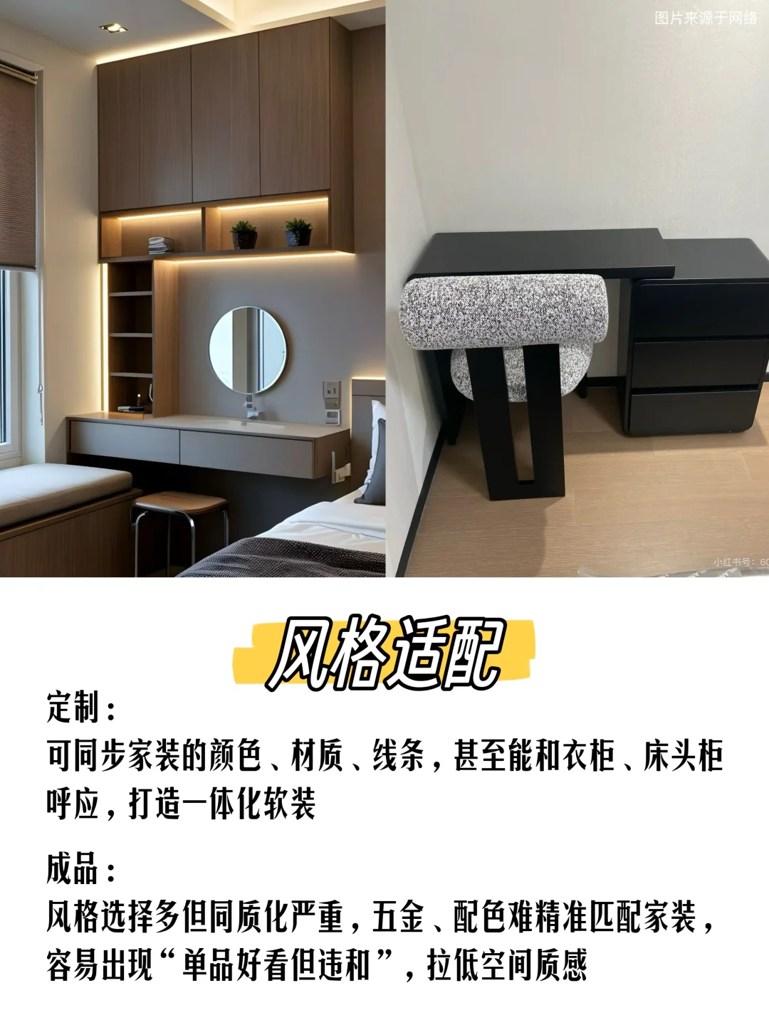 救命!定制梳妆台vs成品,选错悔三年