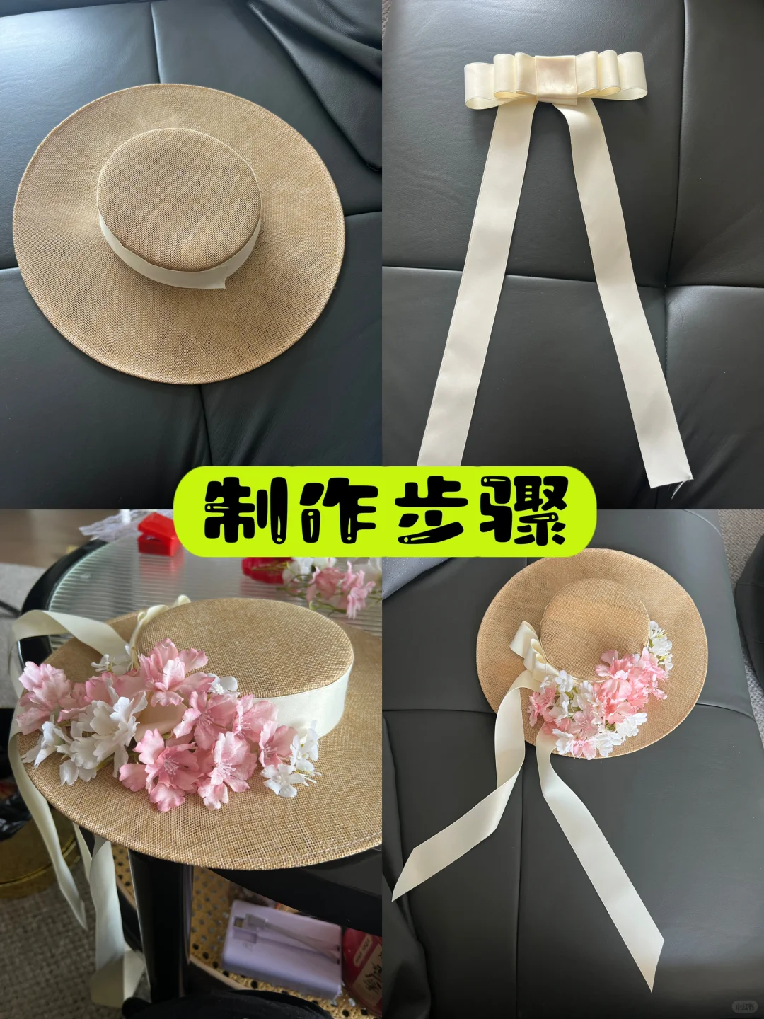 【教程】夏季出游 法式复古 出游帽子