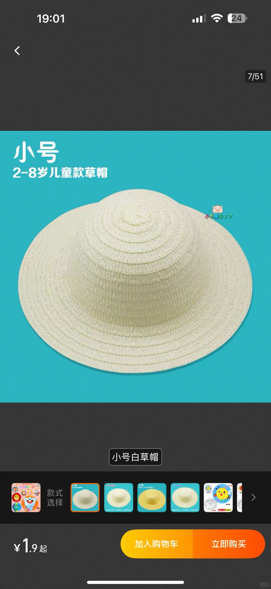 第二个复活节帽子