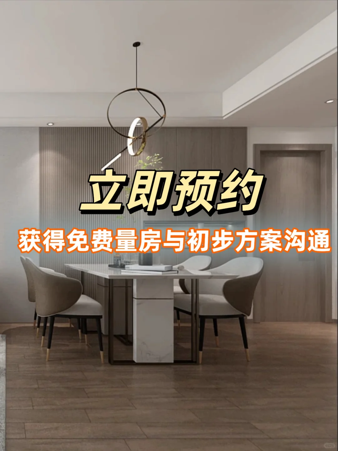 打造高级感私宅 我们只做「氛围感」魔术师