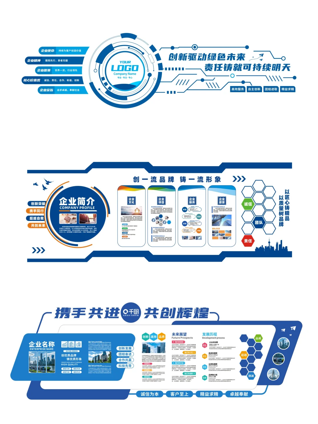 企业文化墙 CDR AI源文件 x4低版本