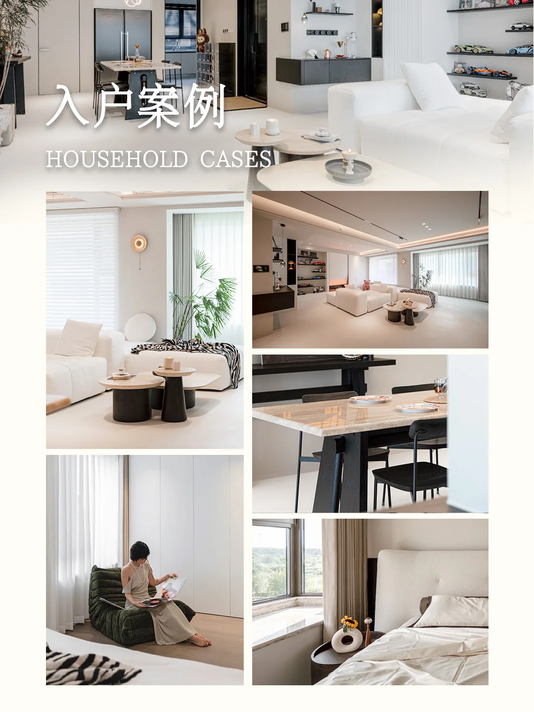 ?坐标广东佛山|一家全屋软装的自我介绍