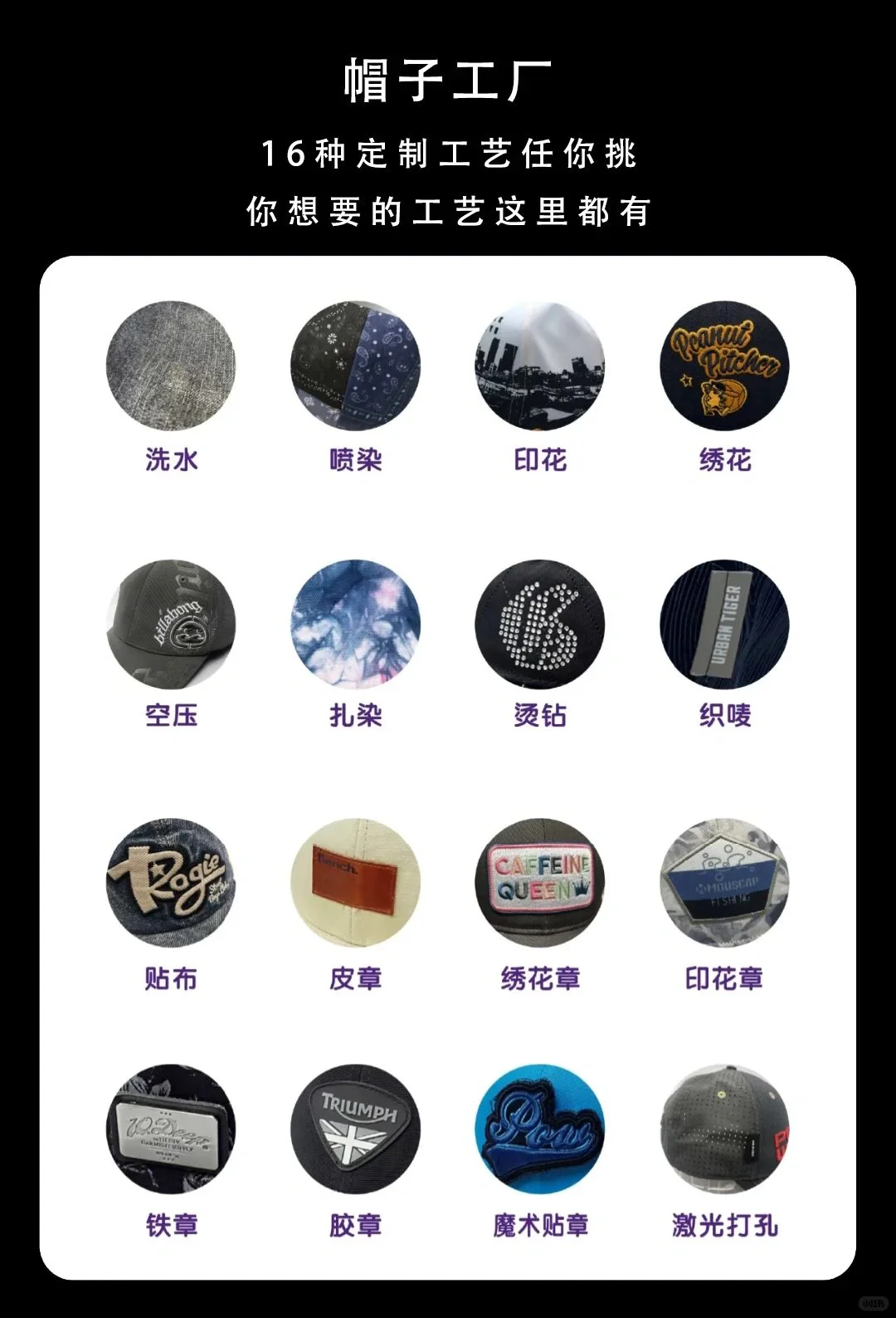 帽子全辅料供应?高品质与性价比我们都有‼️