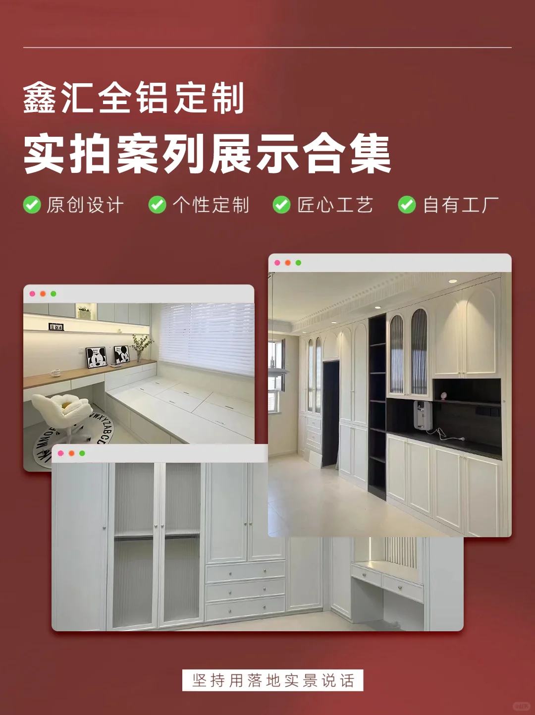 鑫汇全铝定制 | 打造您的专属梦想家居!