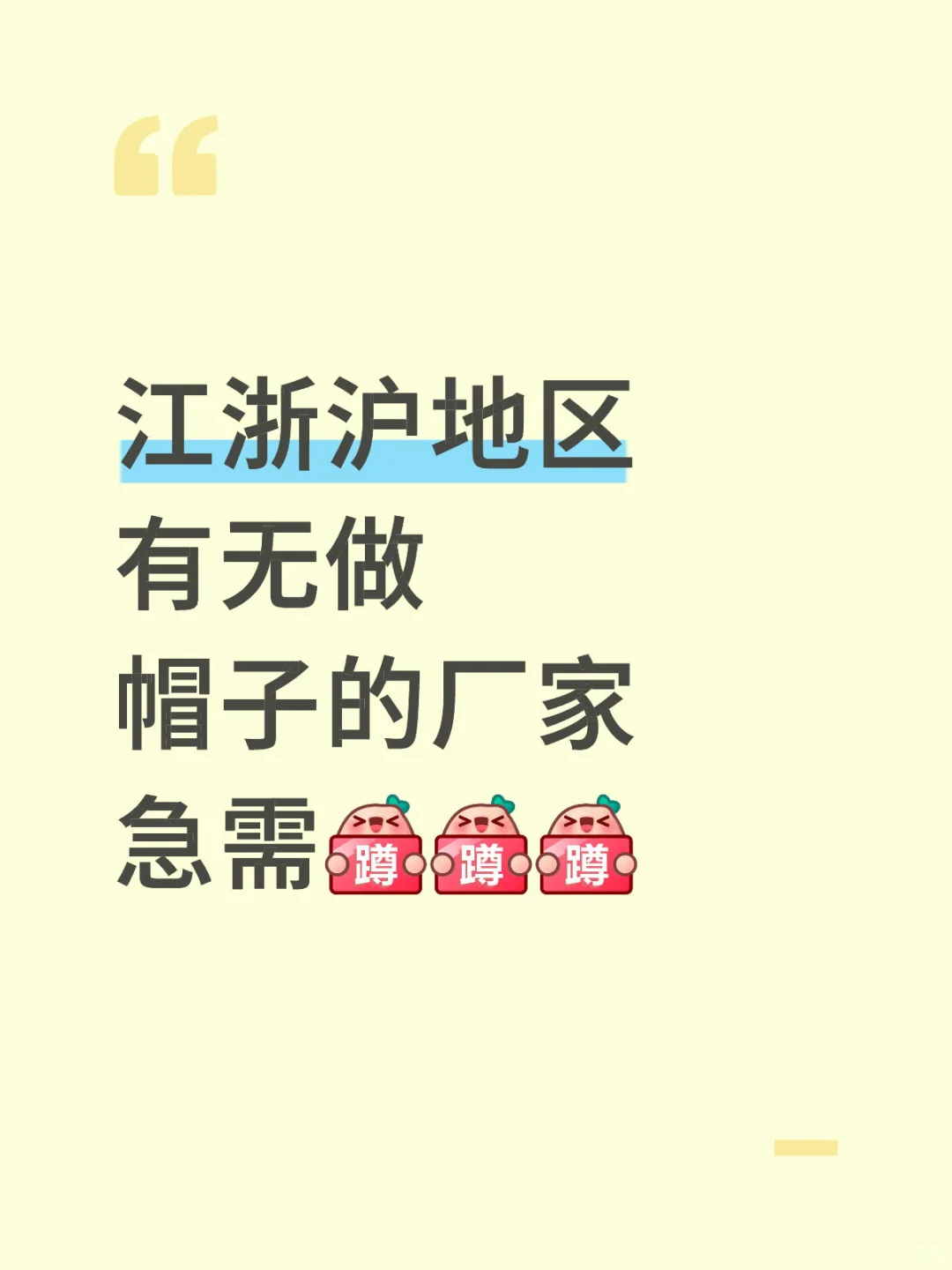 帽子源头工厂在哪