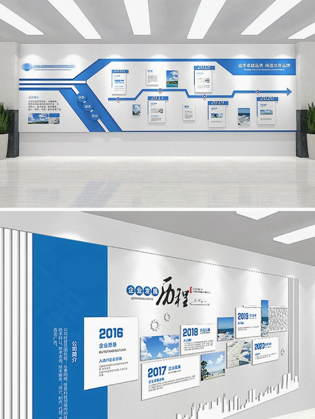 企业发展历程墙这样做才上档次❗