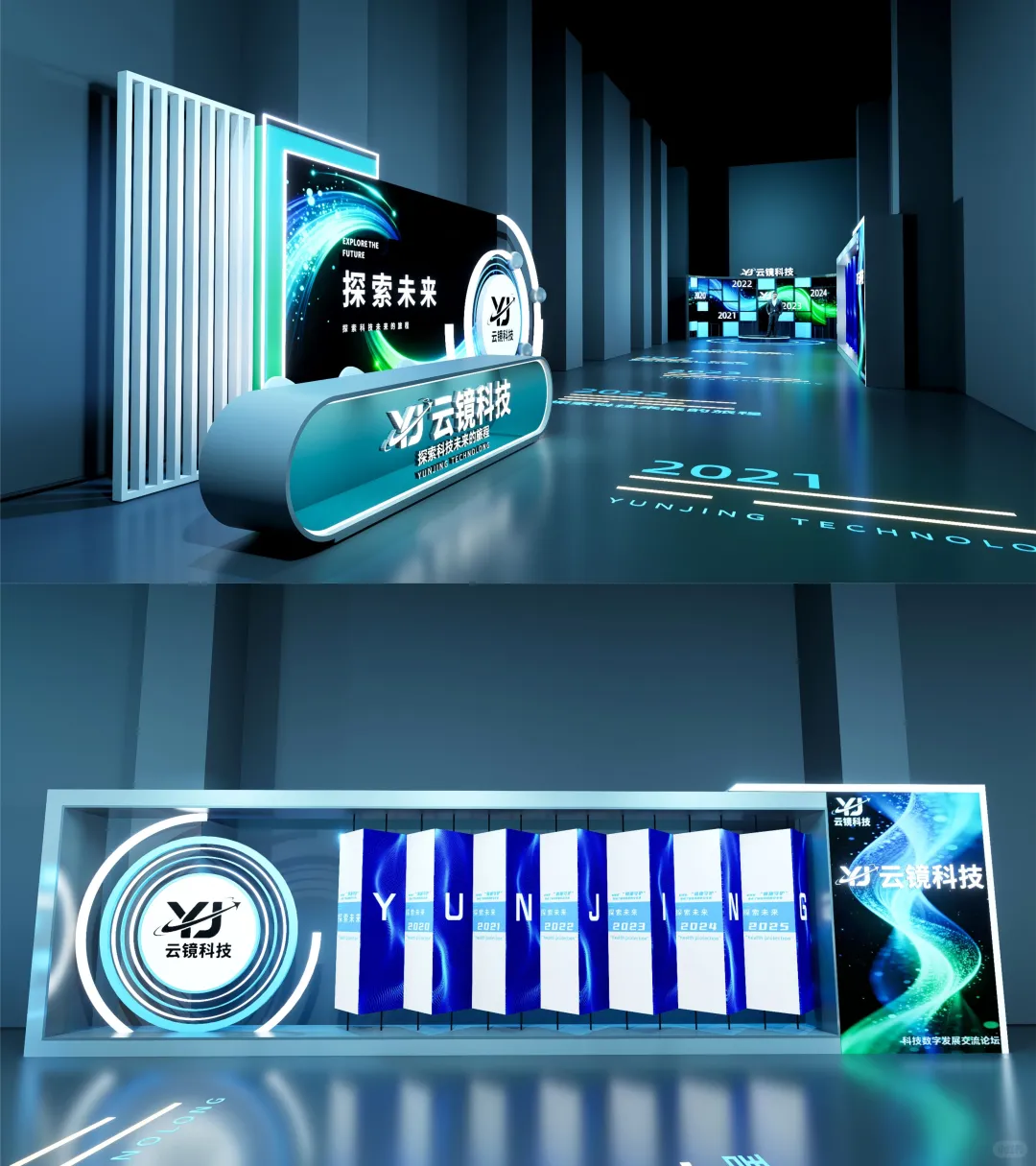 3D设计效果图 | 科技会议，年会
