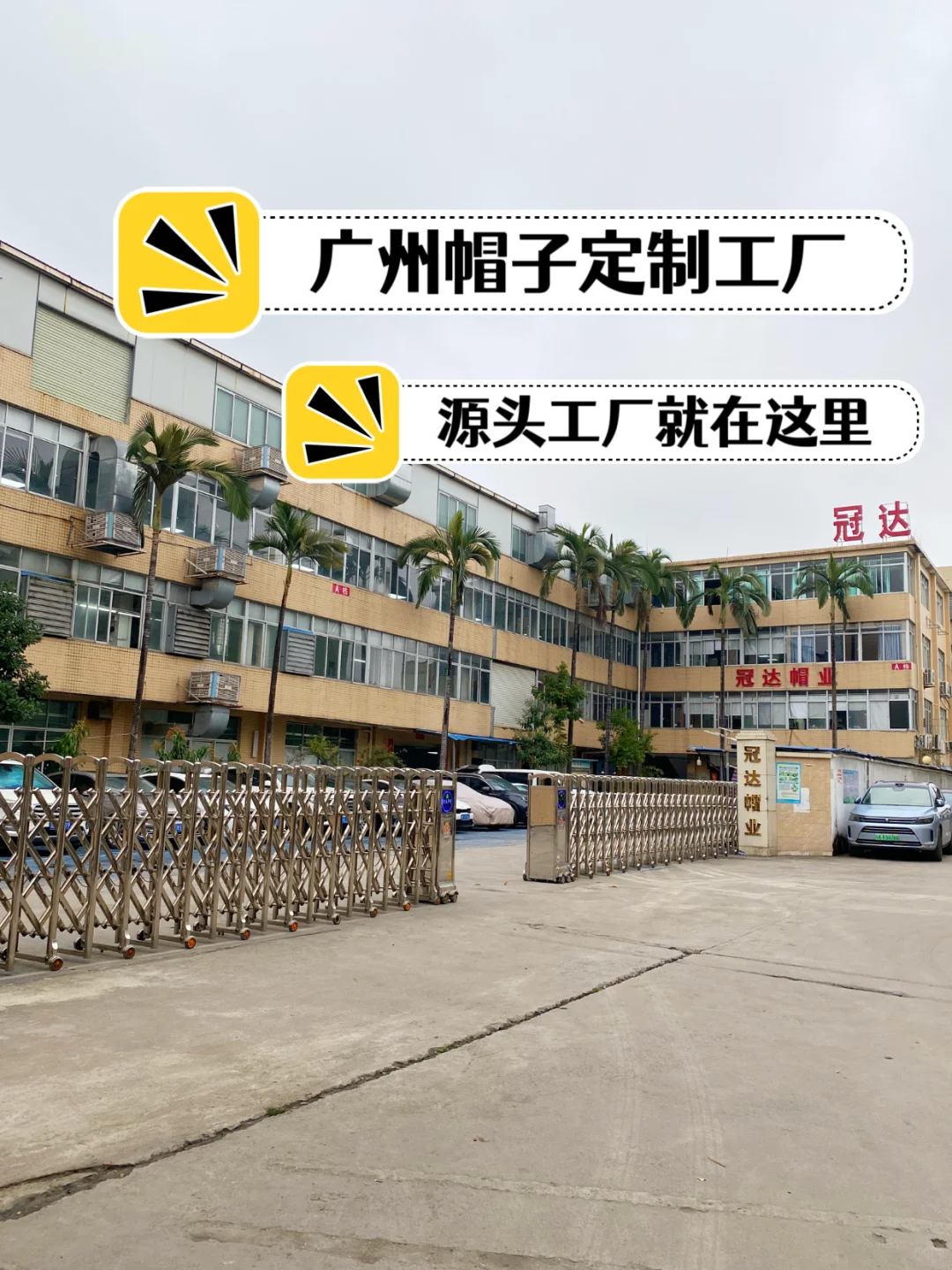 广州帽子定制 | 直接找源头工厂不香吗?