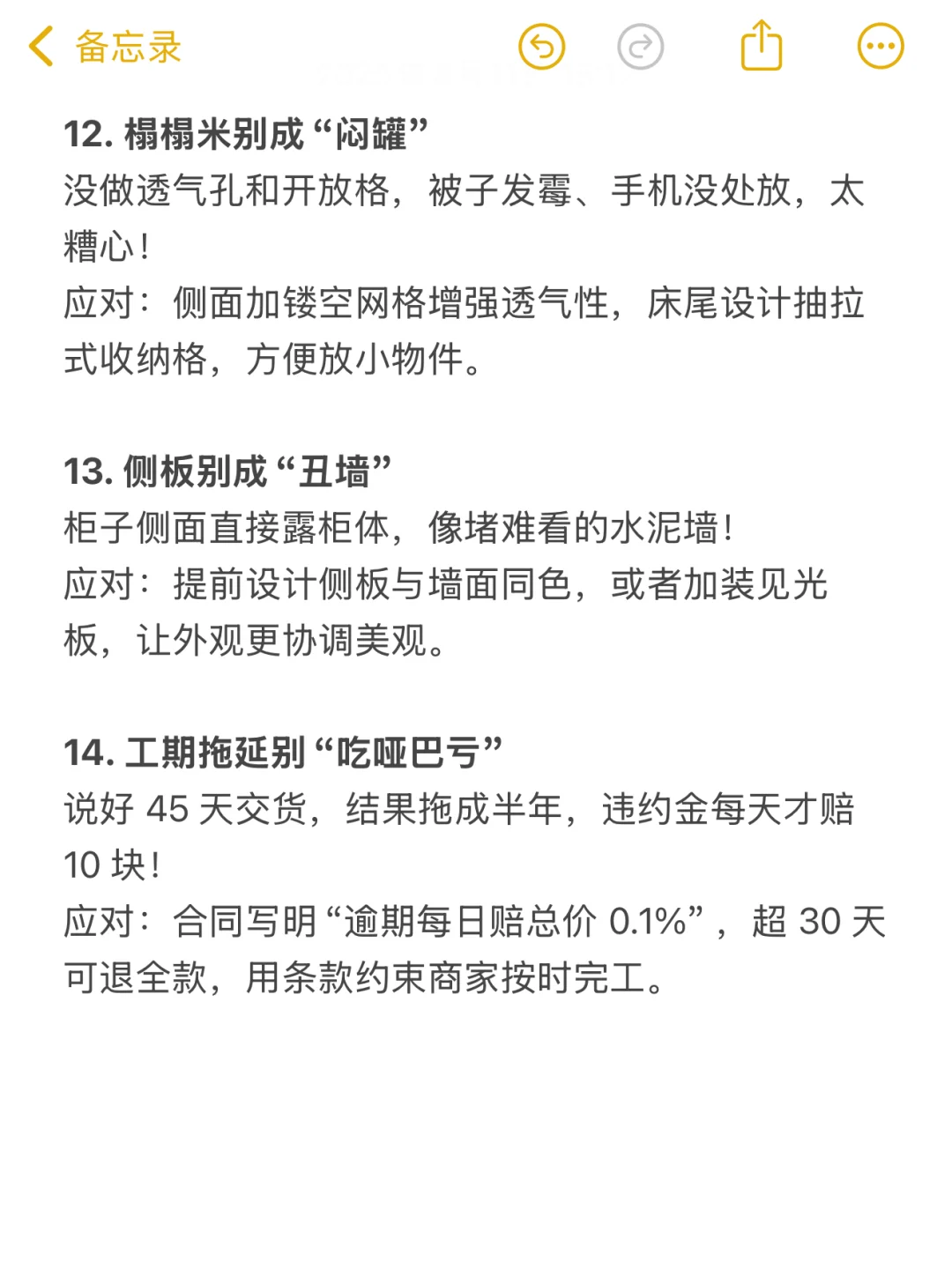 全屋定制跟商家谈了8个小时，我都谈了什么