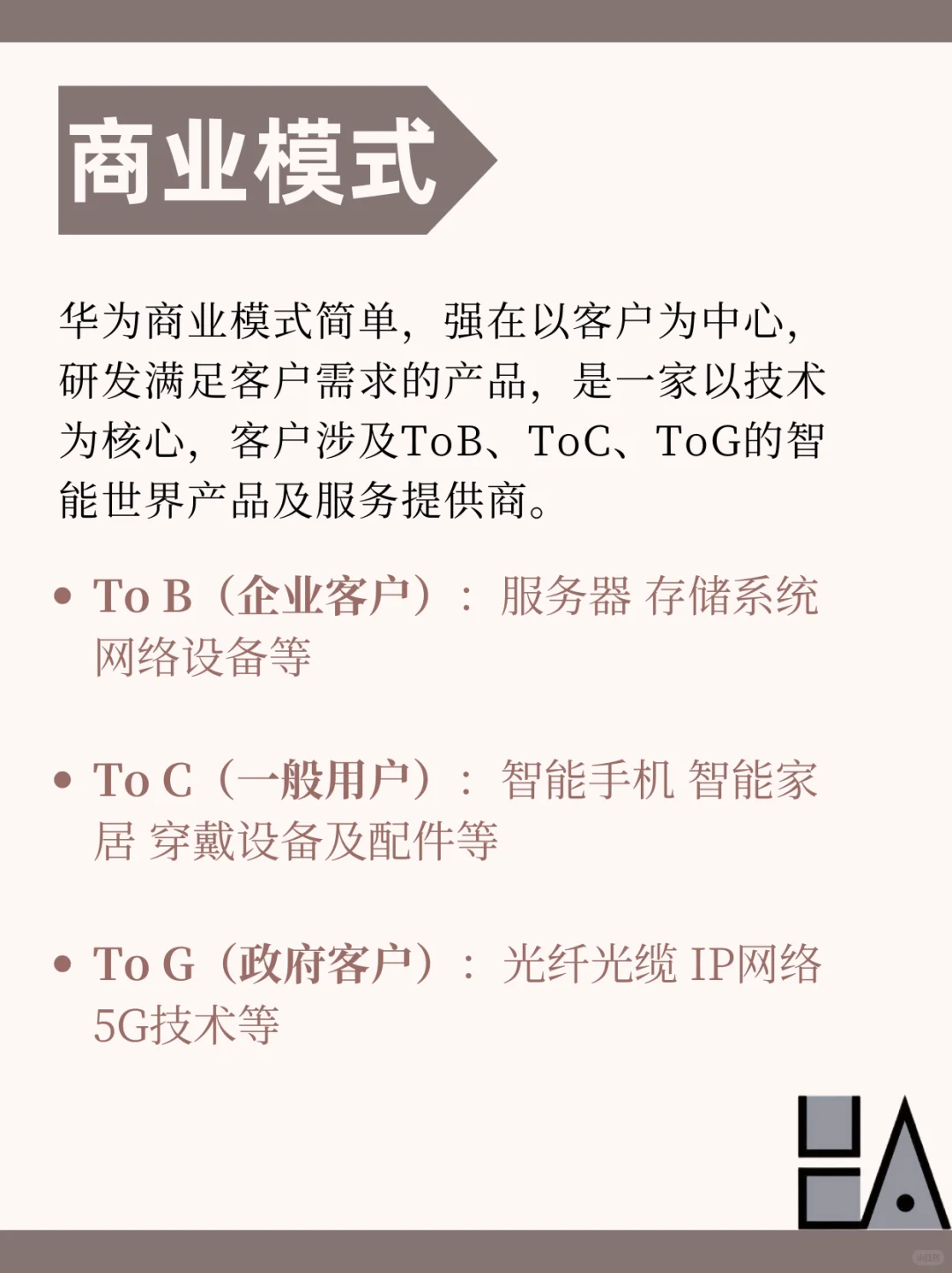 深大商协会 | 企业发展史02