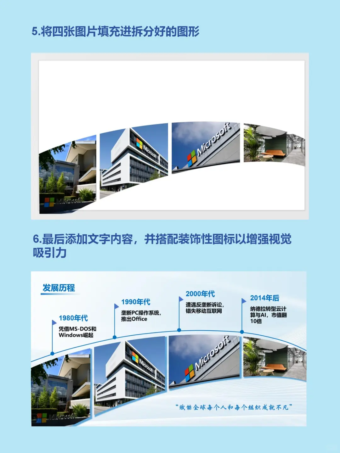 ? 公司发展史PPT时间轴这样做，高级感拉