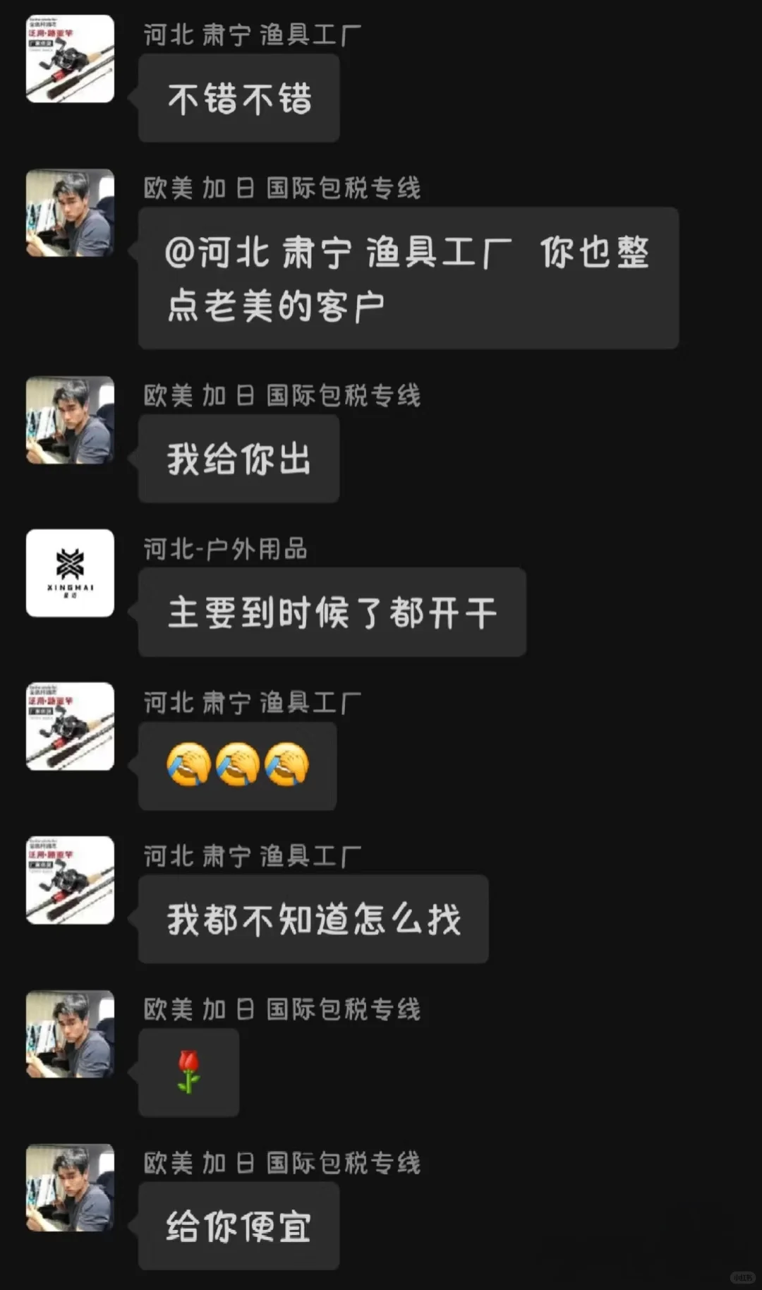 真好啊，这个群啥工厂都有??