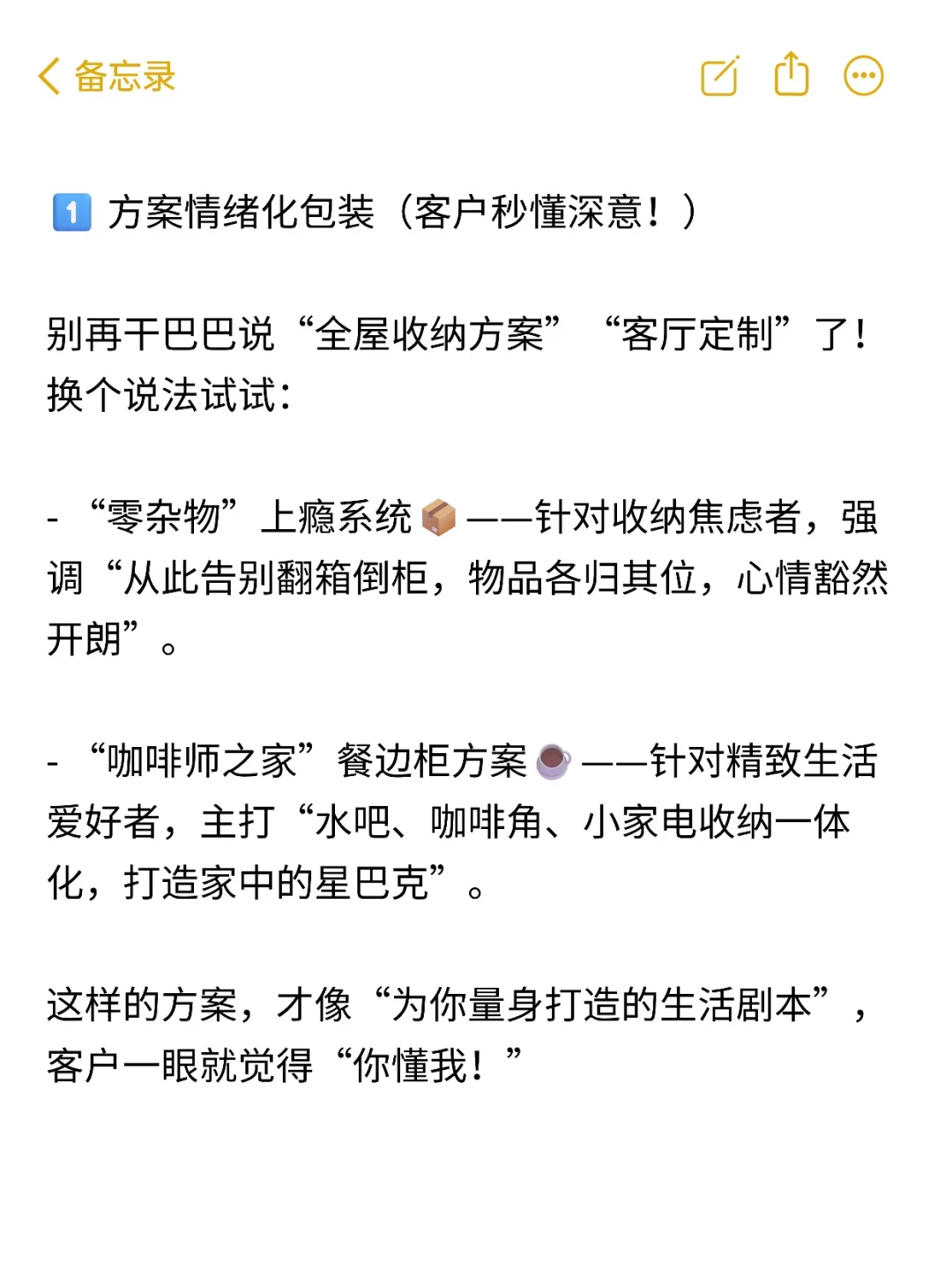 全屋定制下一个风口：情绪化定制方案