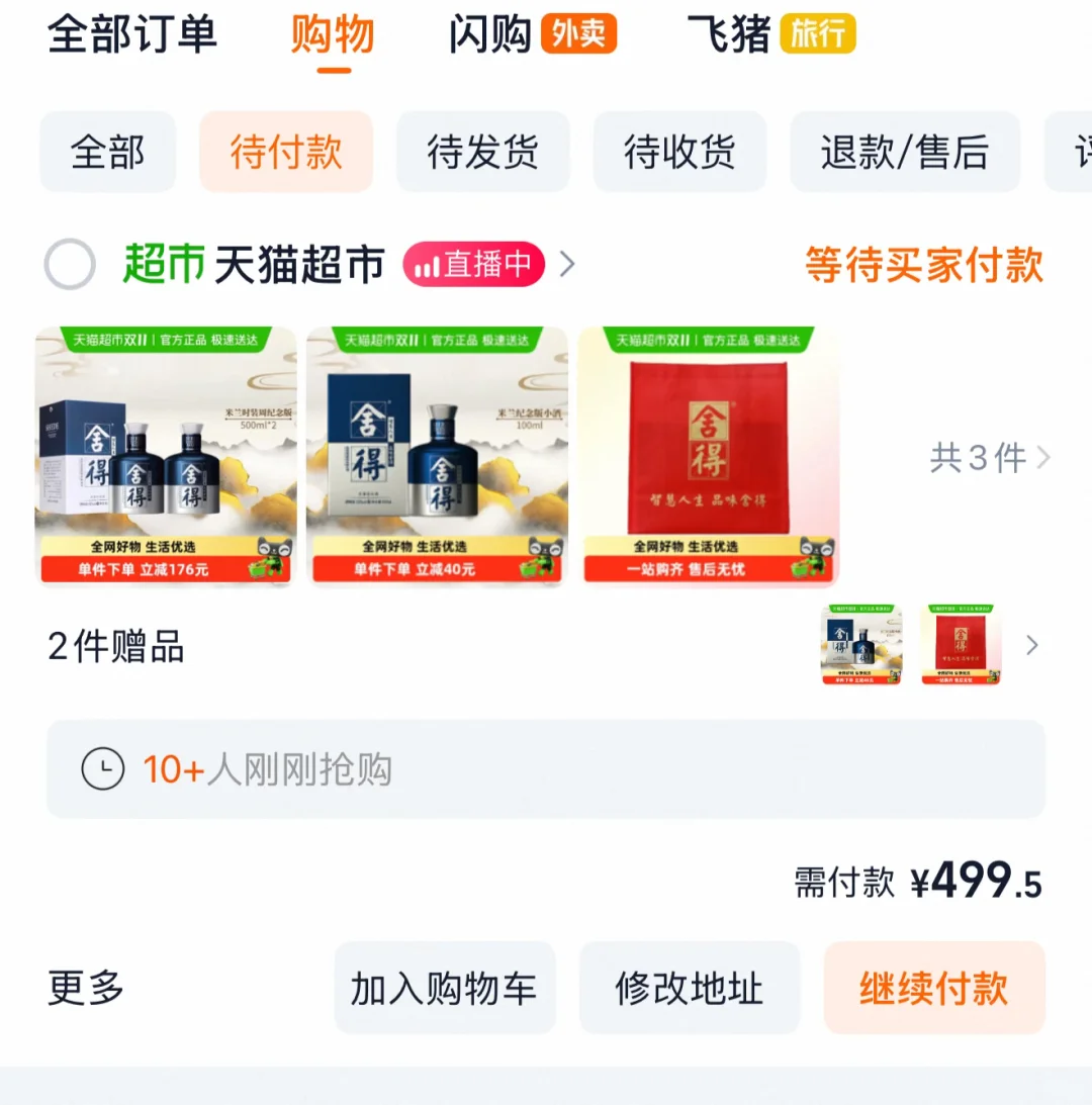 舍得这个价到位了不