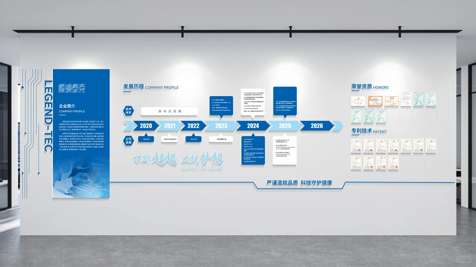 吹爆?这才是生物科技公司该有的文化墙